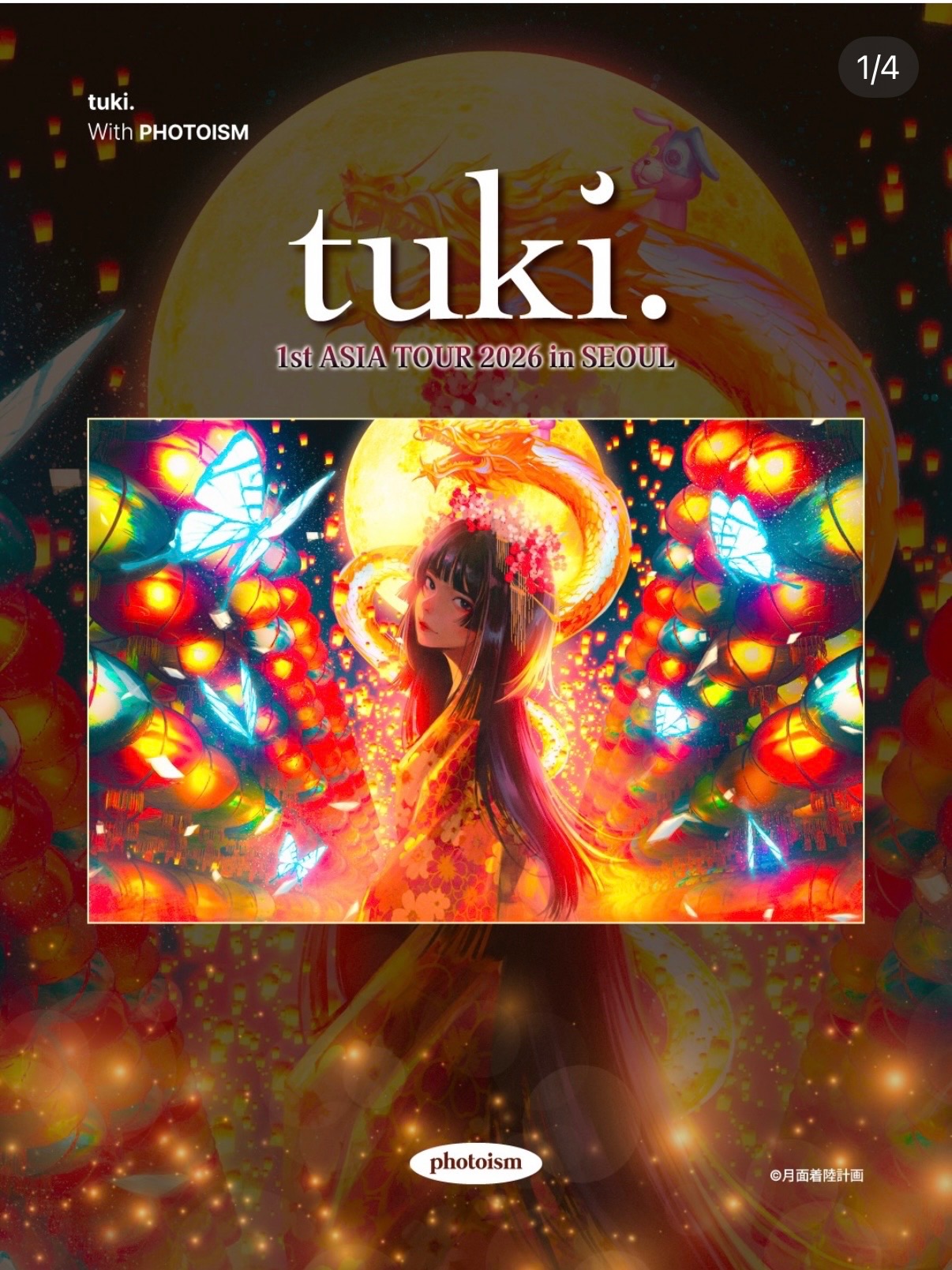 tuki. （~5/31）