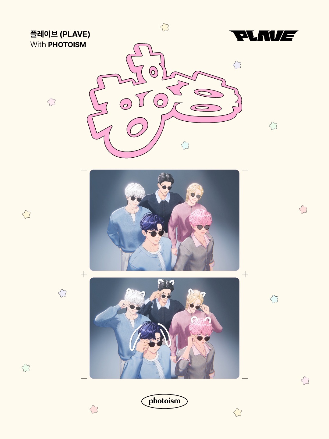 PLAVE （~5/20）