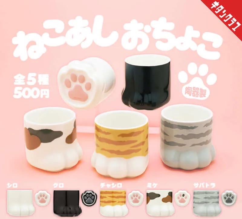 貓腳杯扭蛋（有塑膠殼無蛋紙）