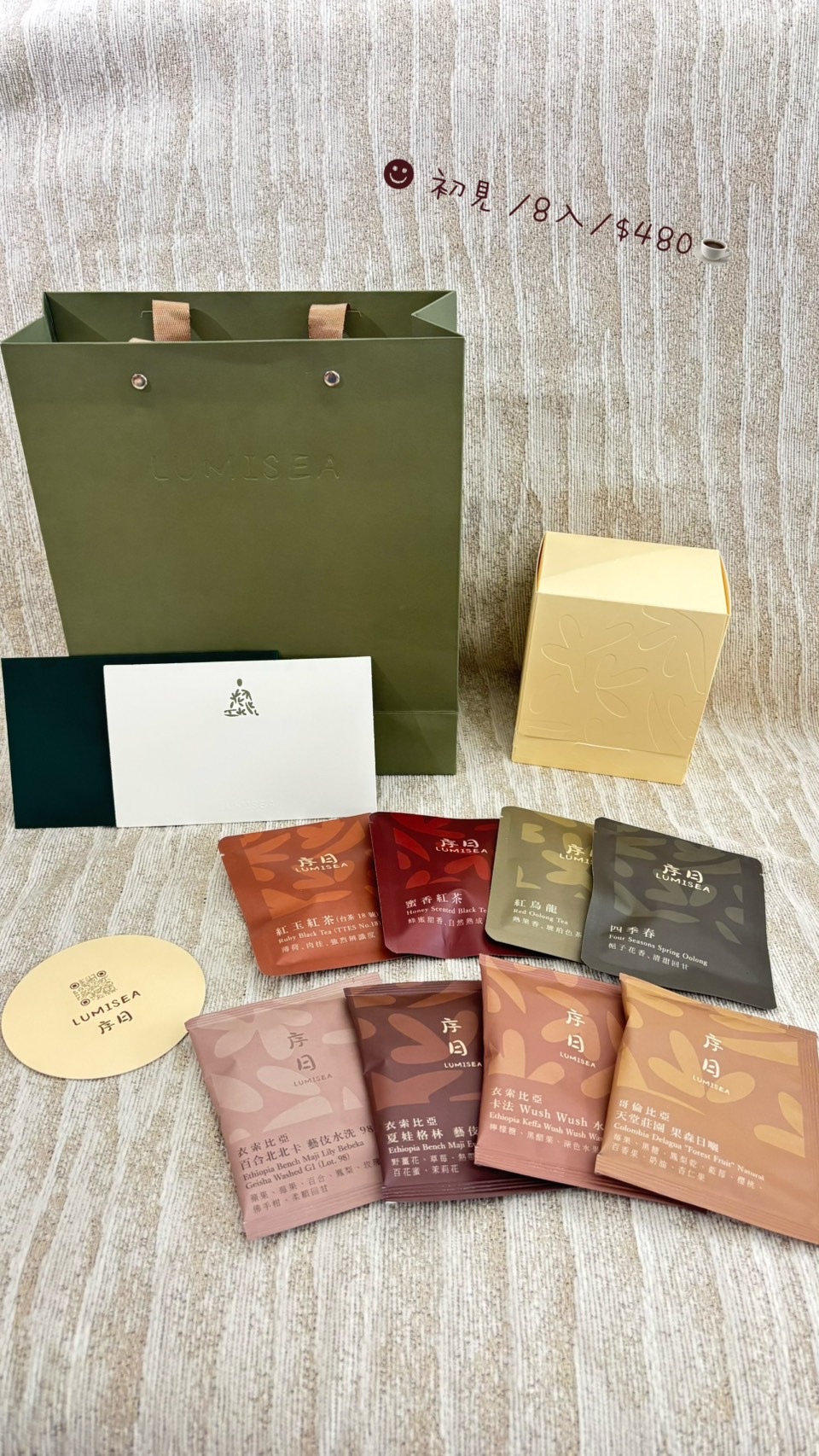 序日初見（入門體驗款）