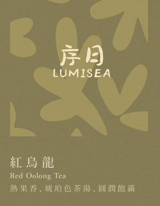 序日 LUMISEA 紅烏龍 台灣精品原葉茶包