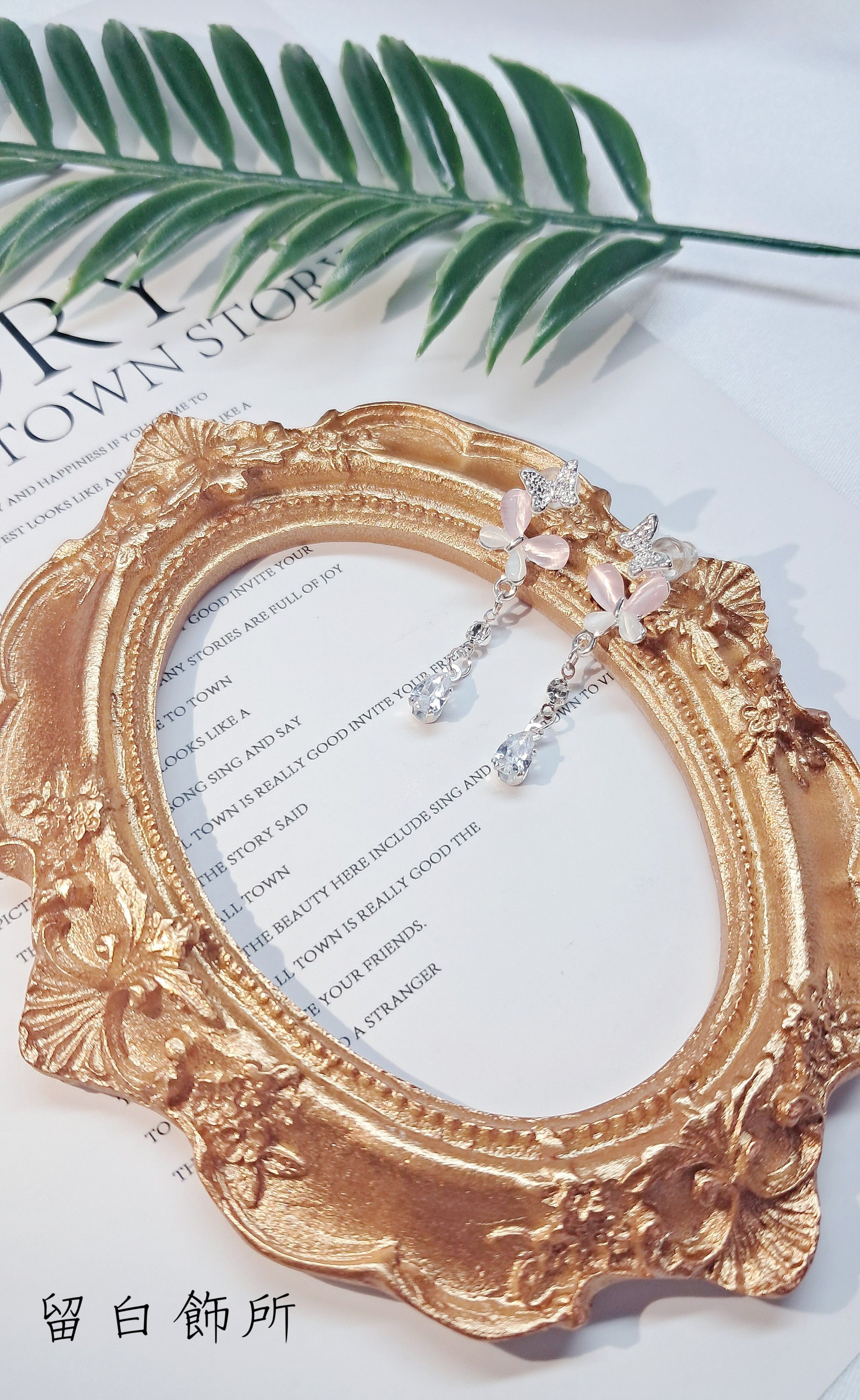 粉色蝴蝶垂墜耳環