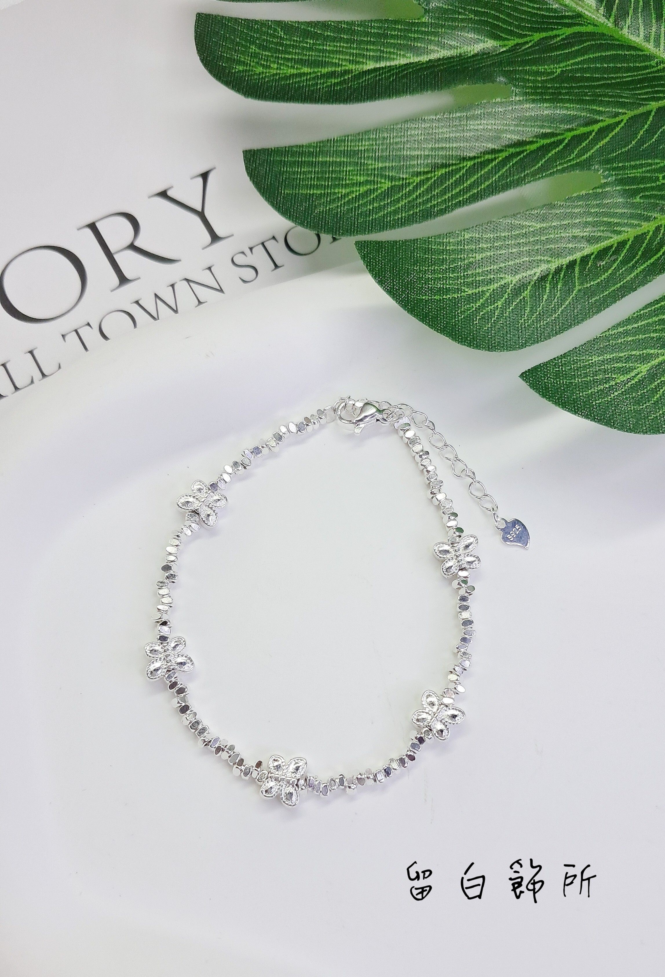 花朵銀鍊款手鍊 🌼