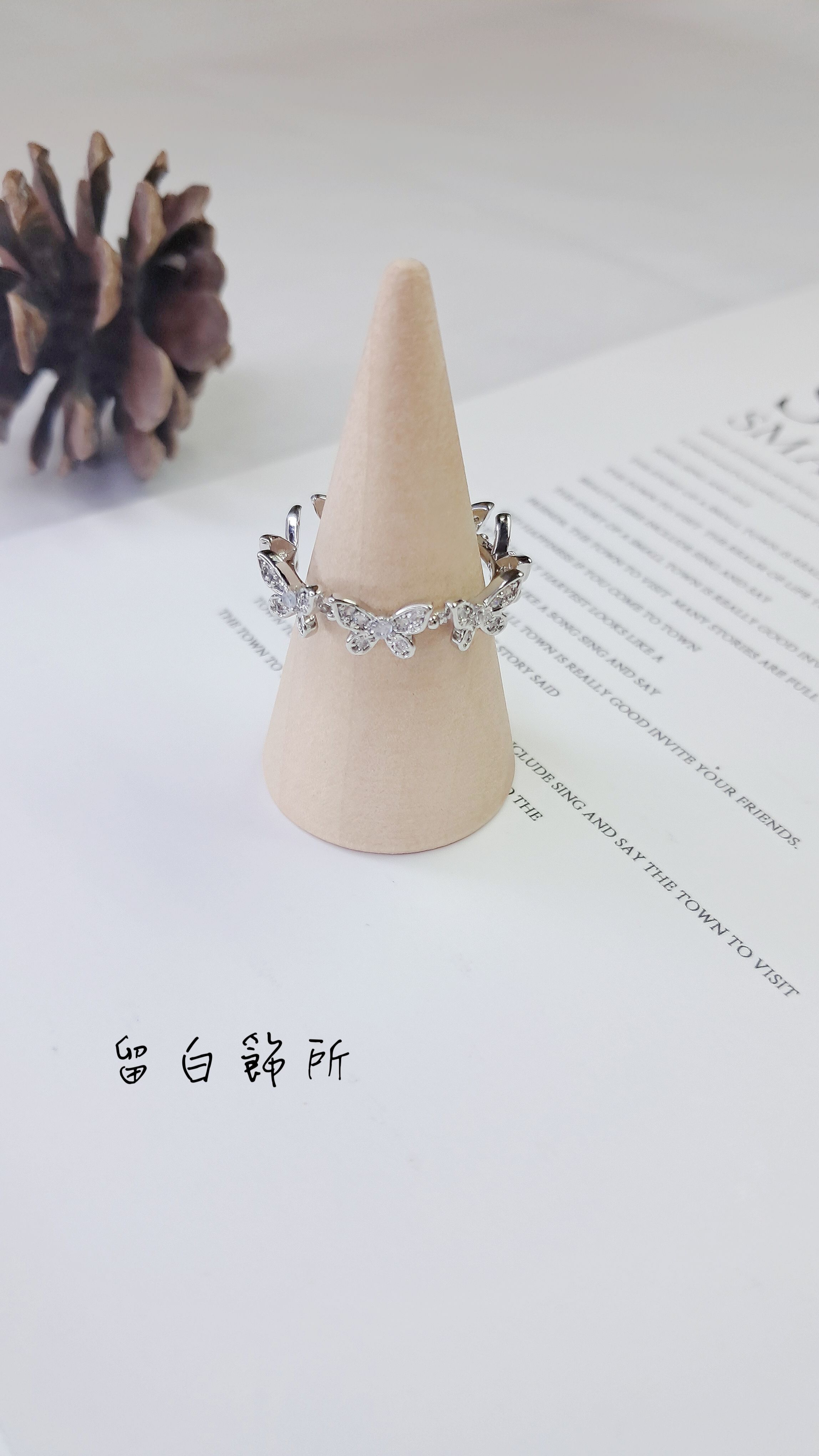 滿圈蝴蝶碎鑽戒