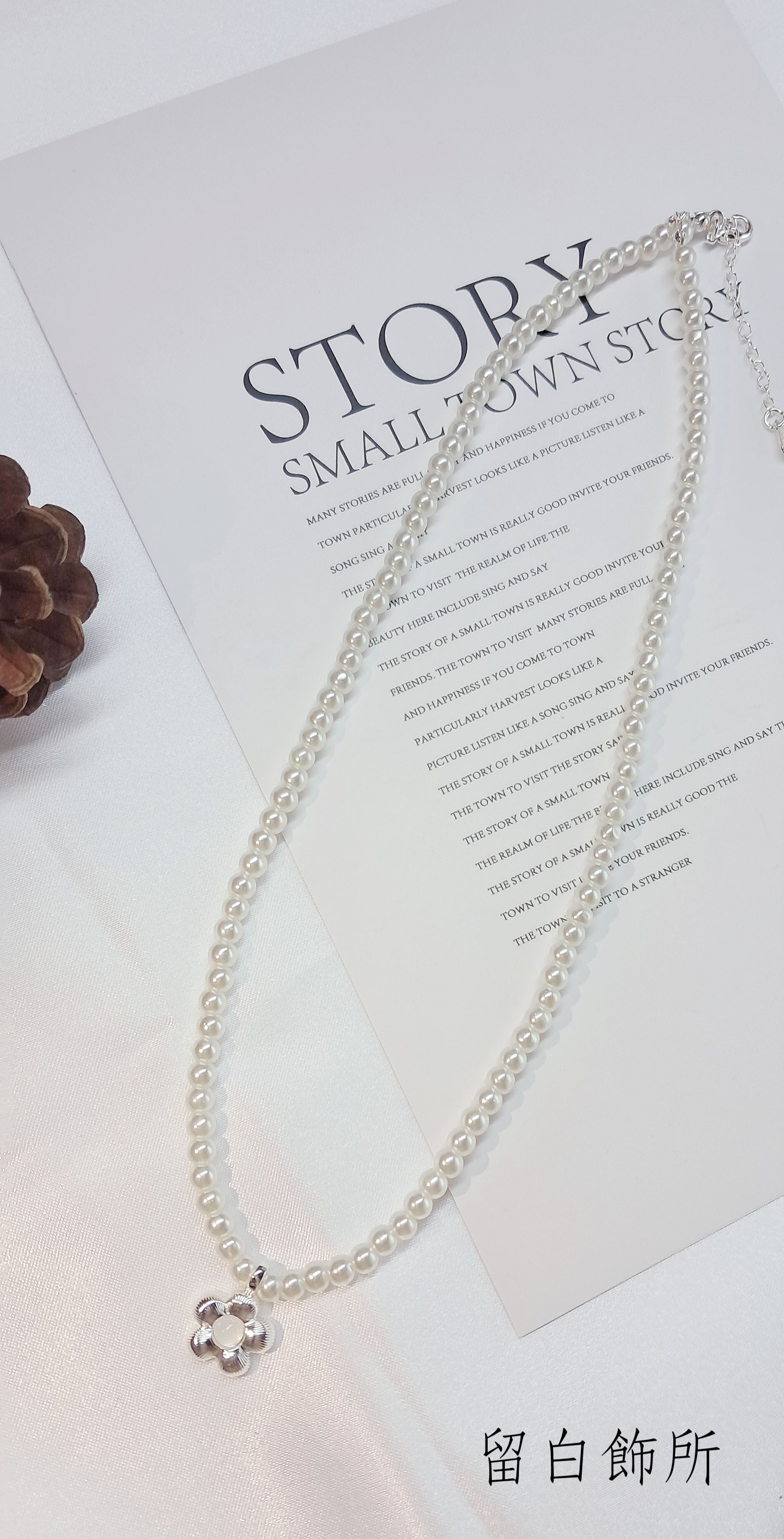 小花墜飾珍珠項鍊