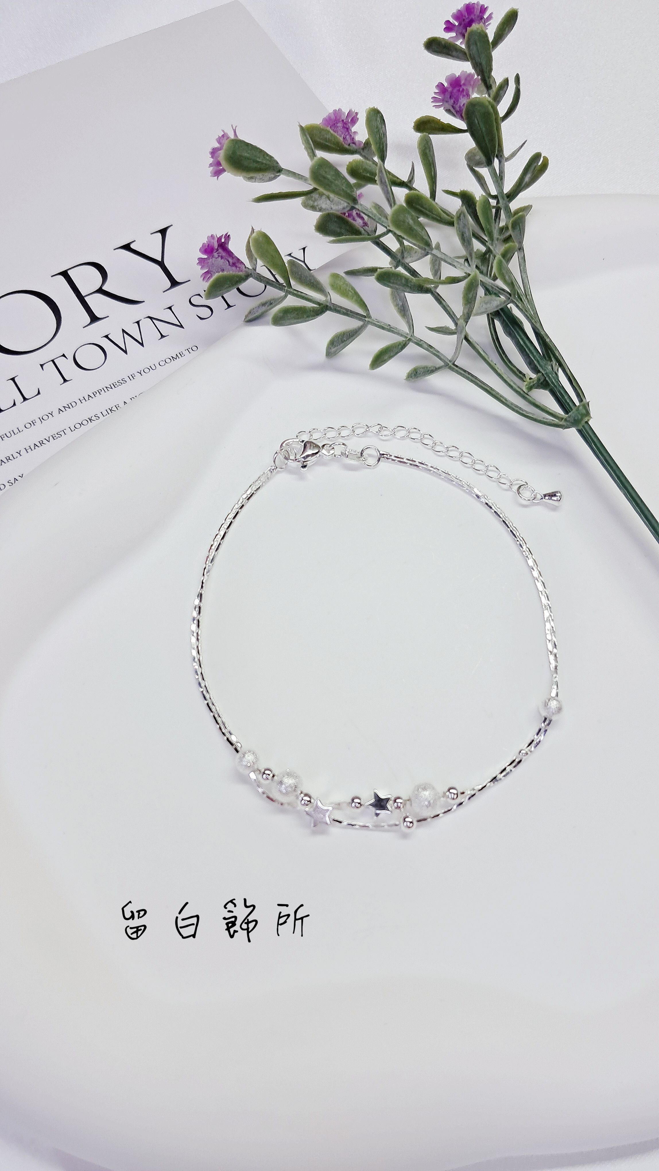 純銀星星銀珠腳鍊