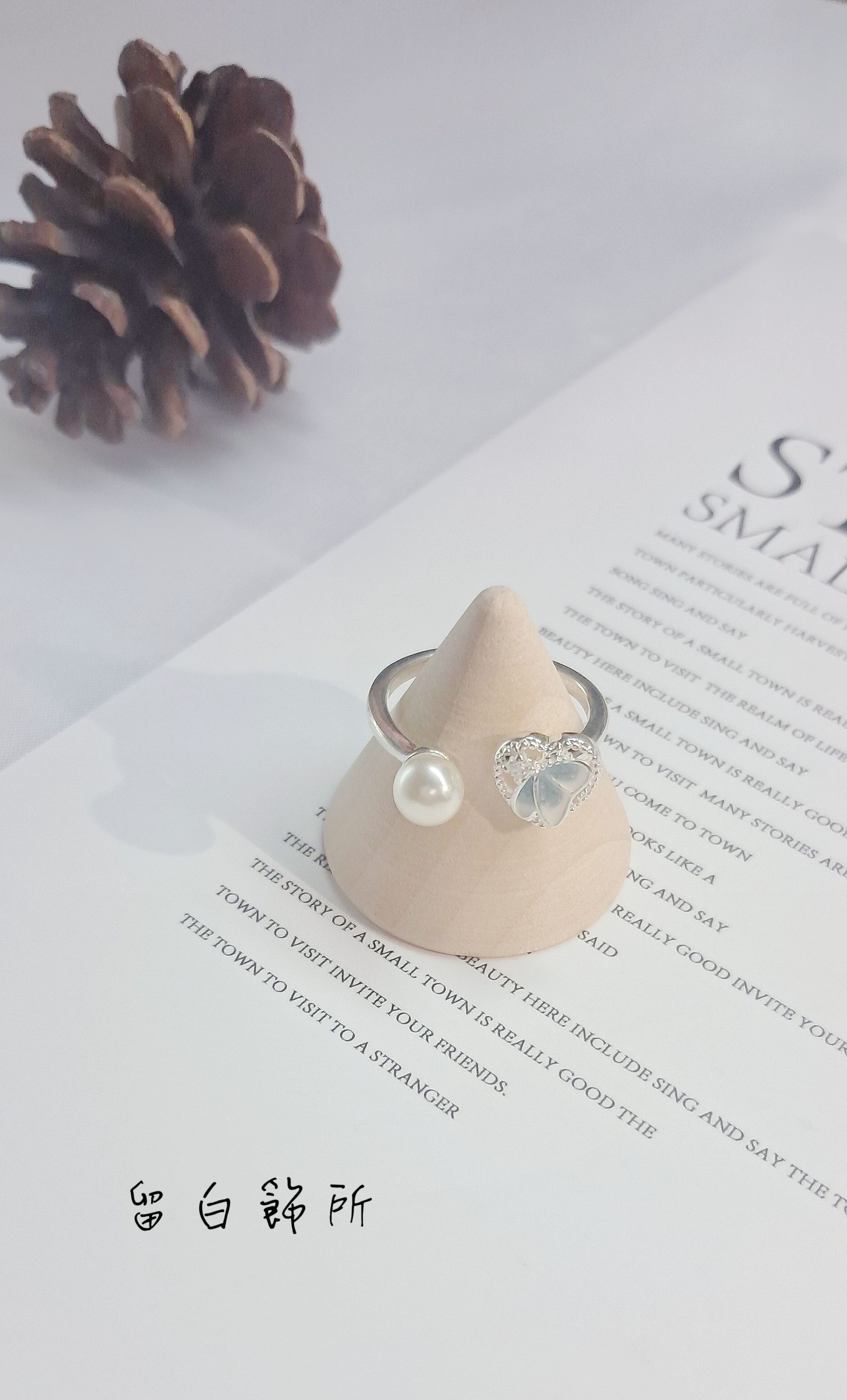 韓系珍珠愛心開口戒