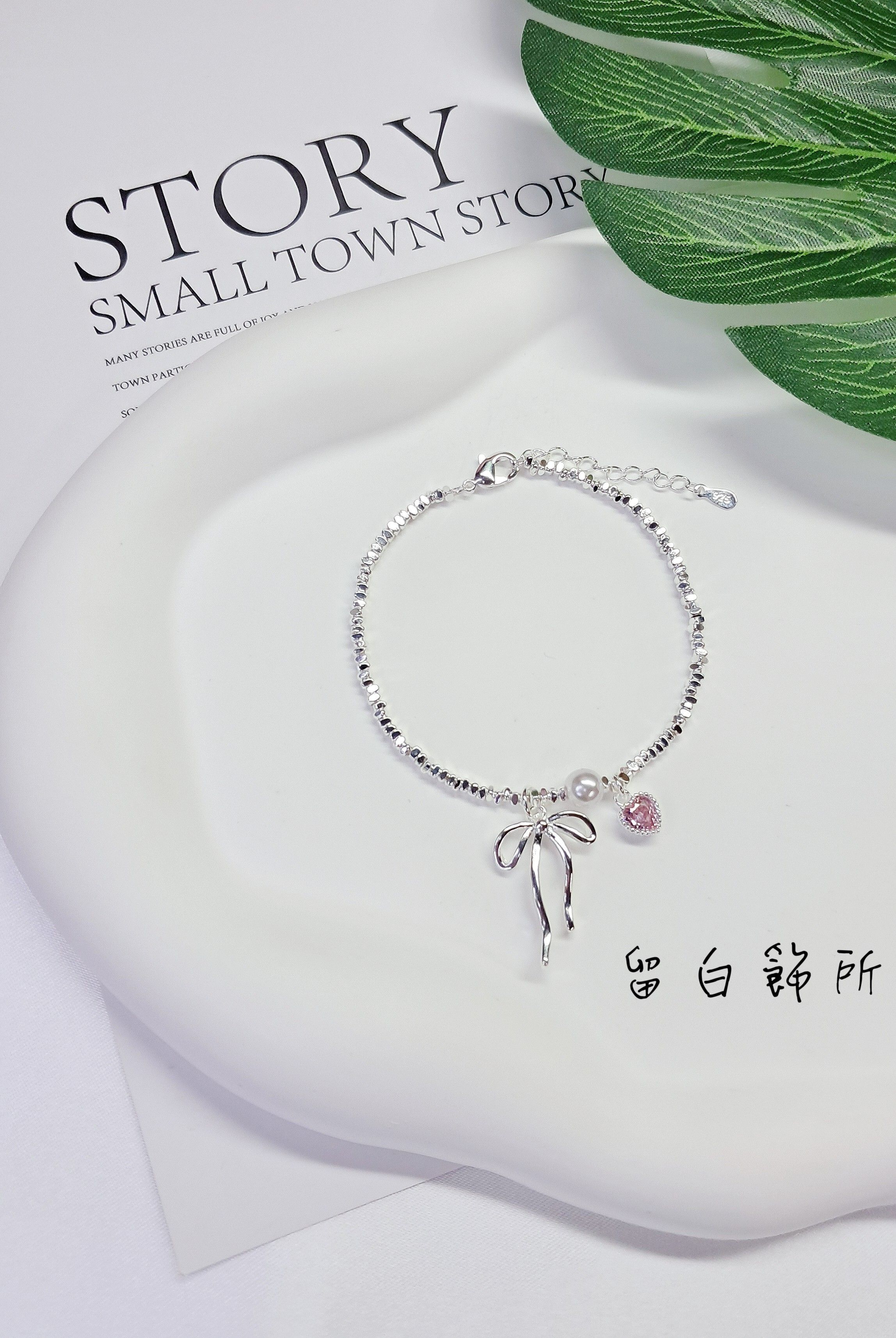 珍珠蝴蝶結手鍊