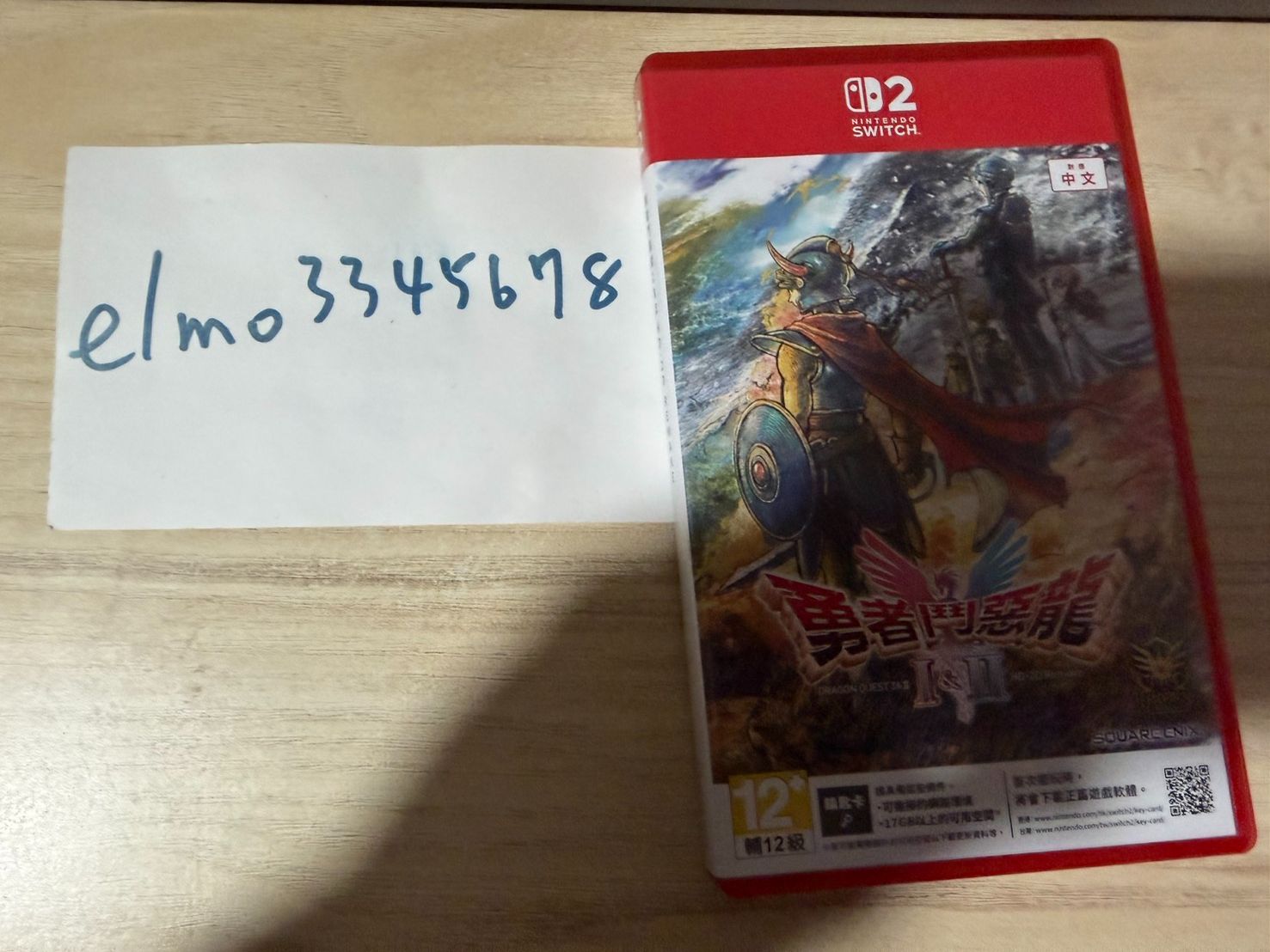 勇者鬥惡龍I ＆ II HD-2D