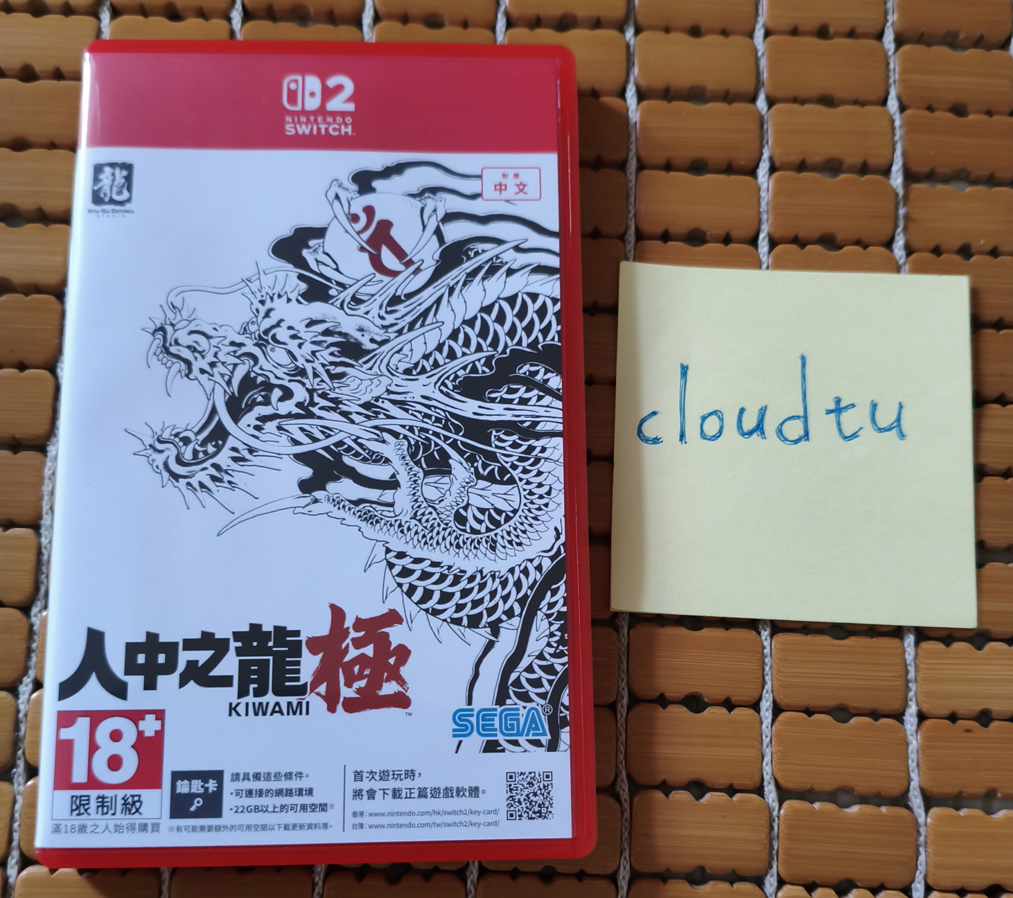 [NS2][二手商品][人中之龍極1]