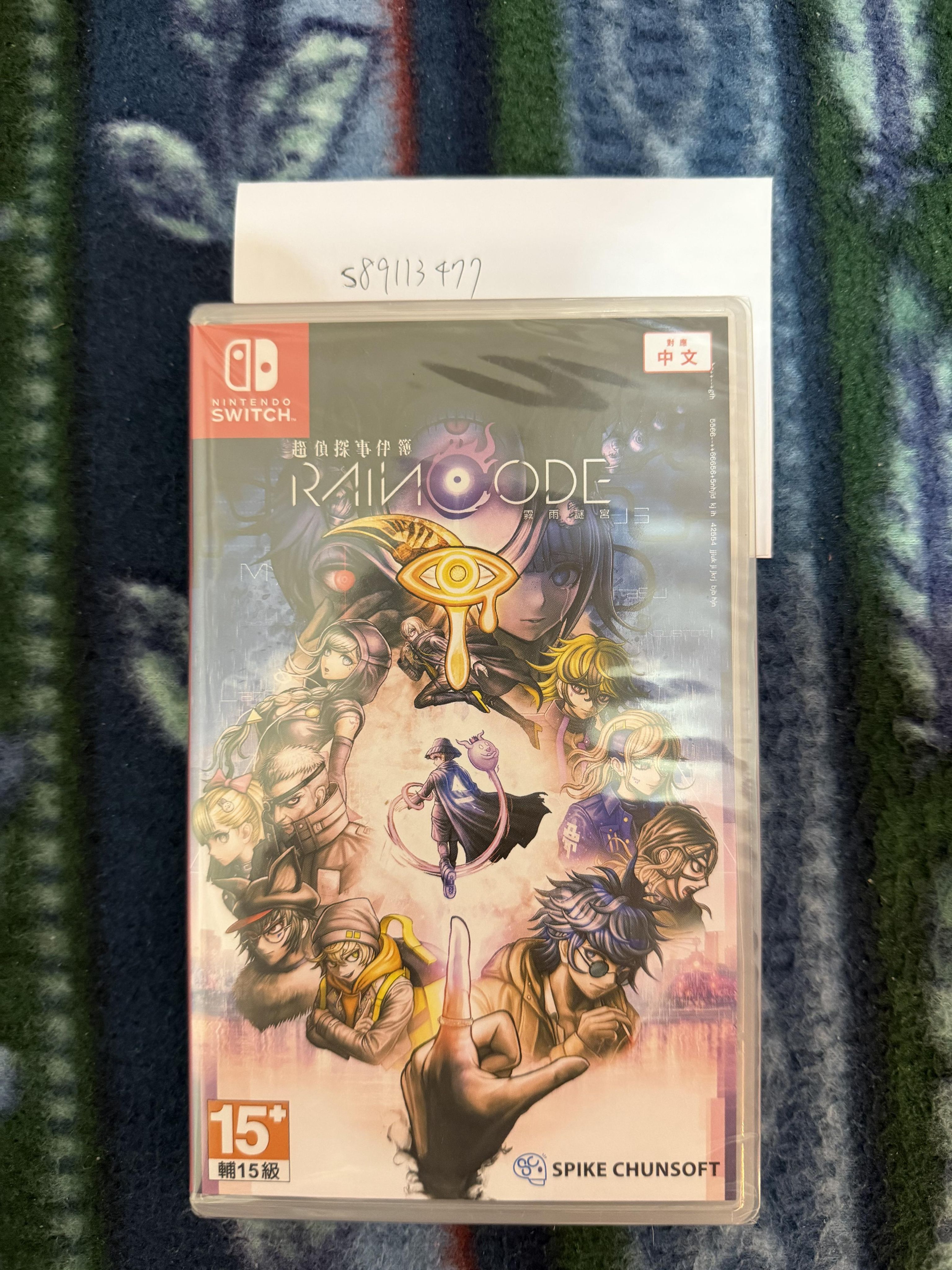 超偵探事件簿 霧雨謎宮