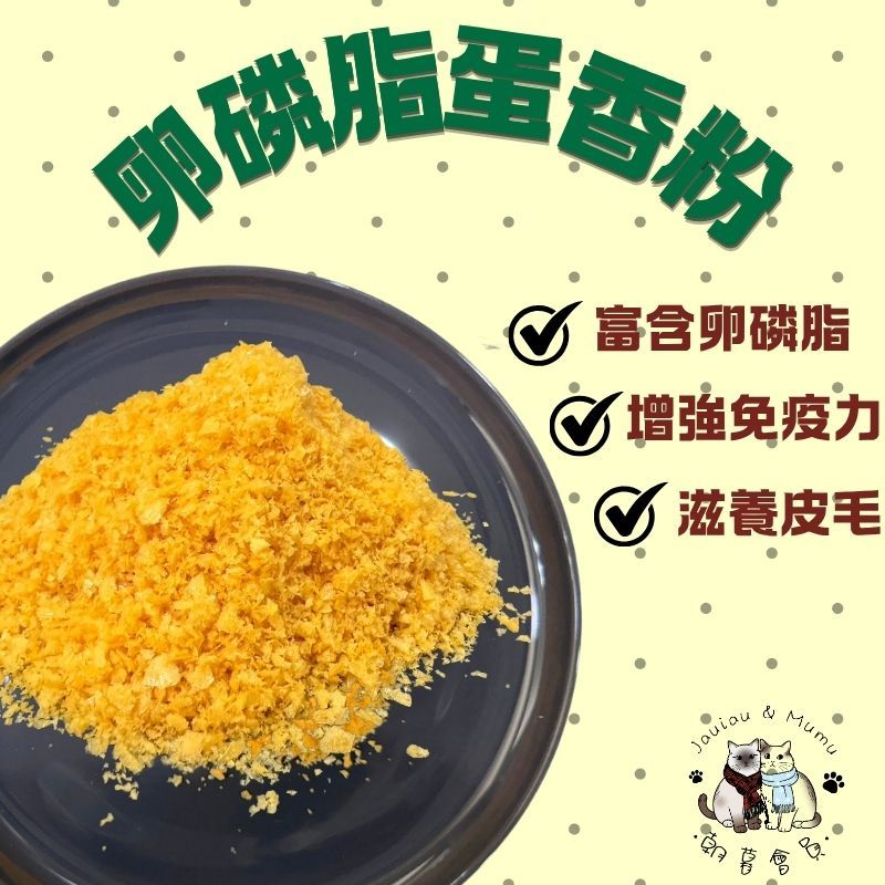卵磷脂蛋香粉-20G