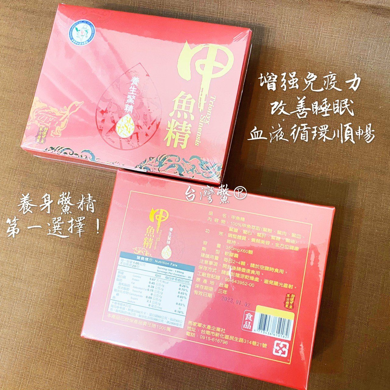 單盒原價$1080【台灣鱉】養身甲魚精 補充體力 健康食品 60顆/盒 男女老少皆可食用