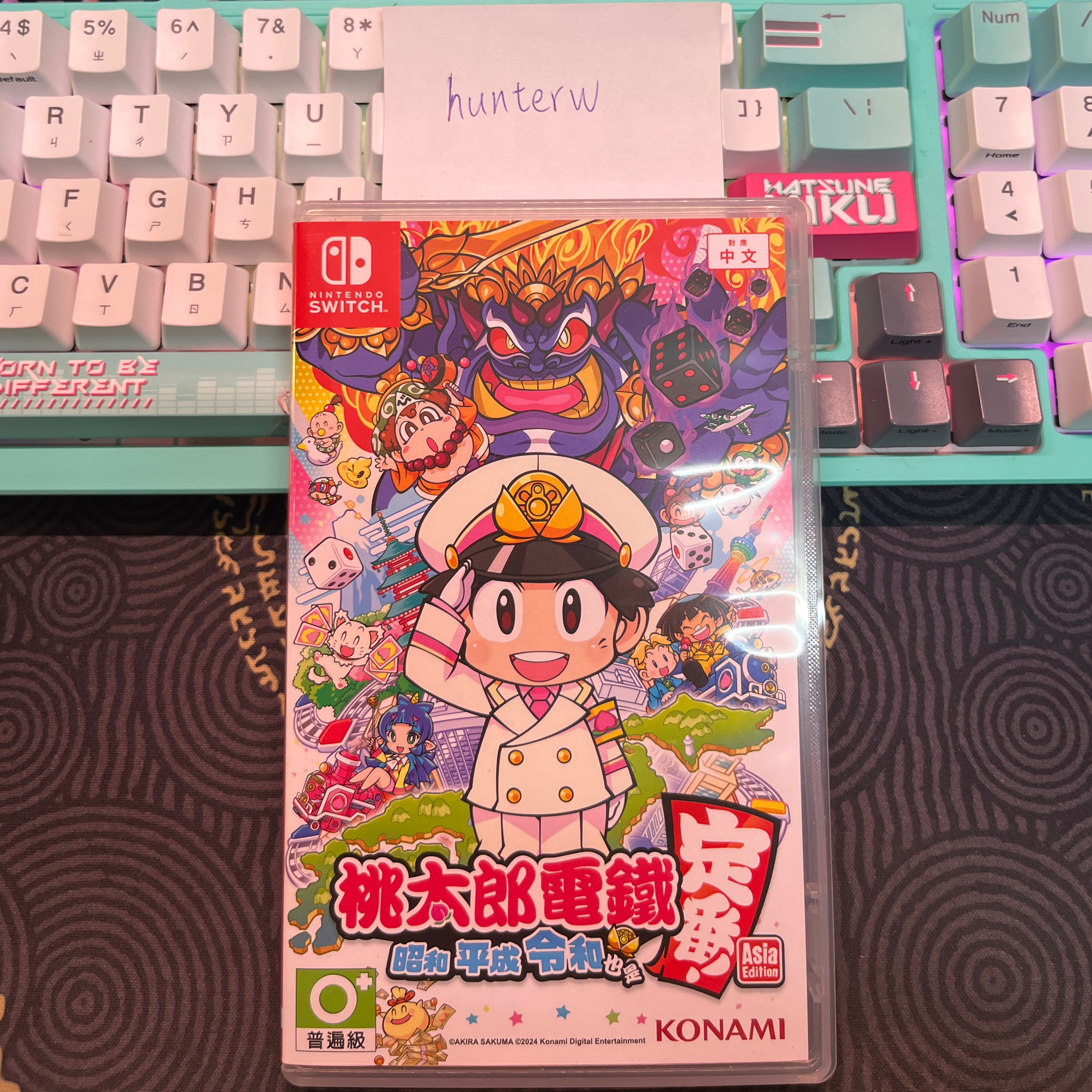桃太郎電鐵～昭和平成令和也是定番！～