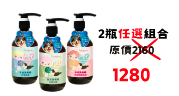 5.8折 吉嘉草本洗劑任選兩瓶組合 請在訂單備註粉藍綠各幾瓶