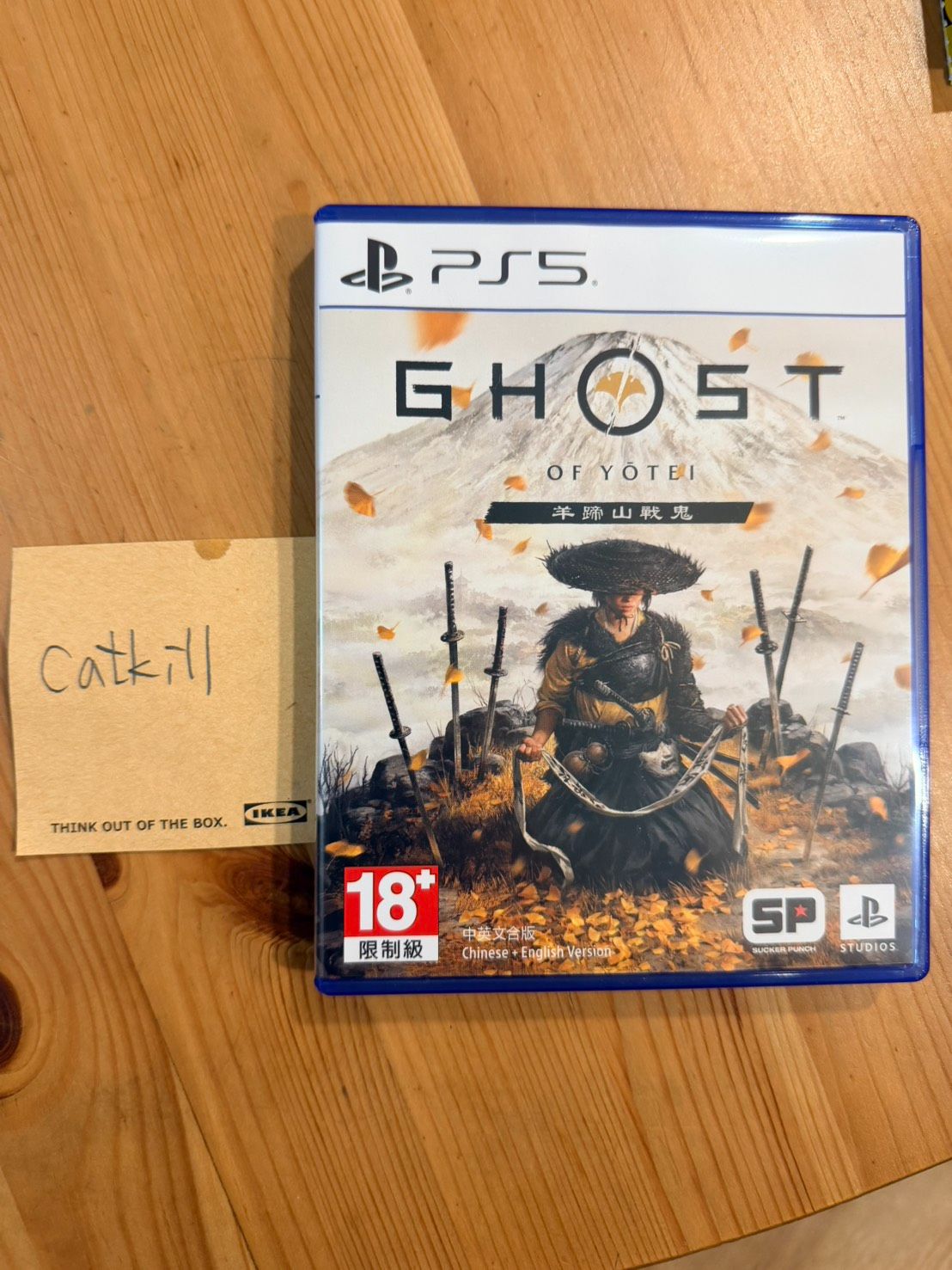 PS5 羊蹄山戰鬼 含特典