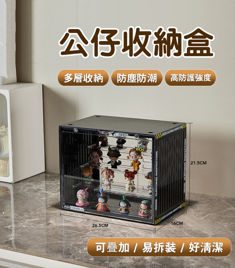 【✨台灣現貨+快速出貨 ✨】磁吸公仔展示盒 貨櫃公仔收納盒 公仔展示架 公仔盒 盲盒收納 化妝盒 收納展示盒 公仔收納櫃