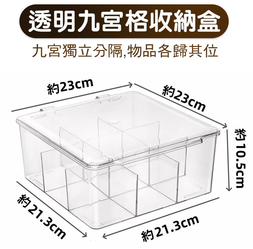 【✨台灣現貨+快速出貨 ✨】九宮格收納盒 徽章收納盒 隱形眼鏡收納盒 小卡收納盒 桌面收納 遊戲卡片收納盒