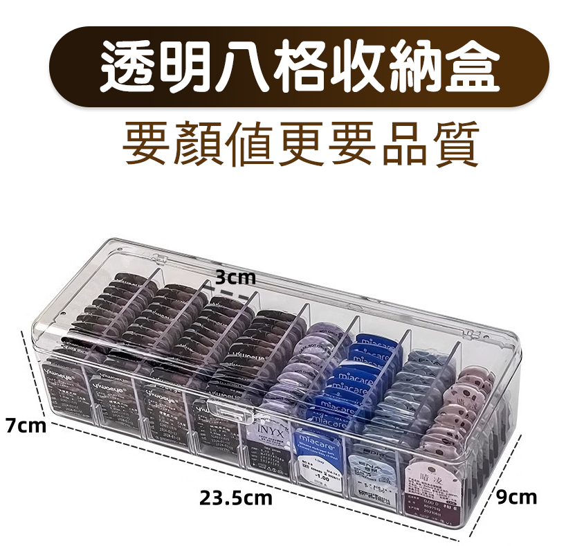 【✨台灣現貨+快速出貨 ✨】飾品整理盒 飾品收納盒 分格收納盒 電源線收納盒 隱眼收納盒 桌面收納 化妝收納盒