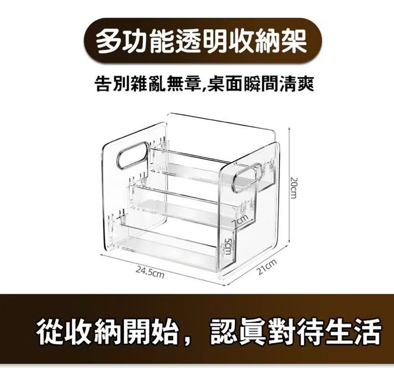 【✨台灣現貨+快速出貨 ✨】 多功能收納架 化妆品收纳架 整理透明  桌面收纳  透明階梯收納架 手辦收納