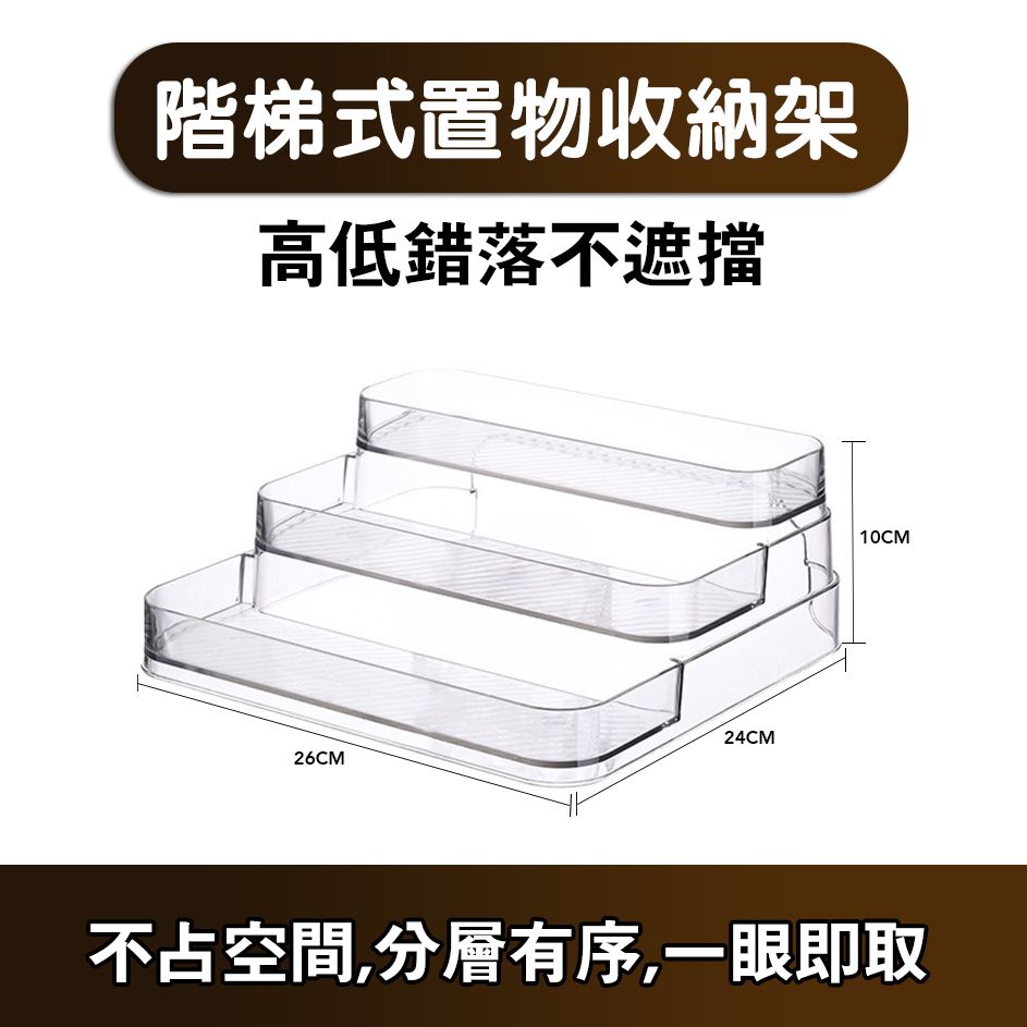【✨台灣現貨+快速出貨 ✨】 多功能收納架 化妆品收纳架   公仔收納架 手辦收納 階梯式透明置物收納架
