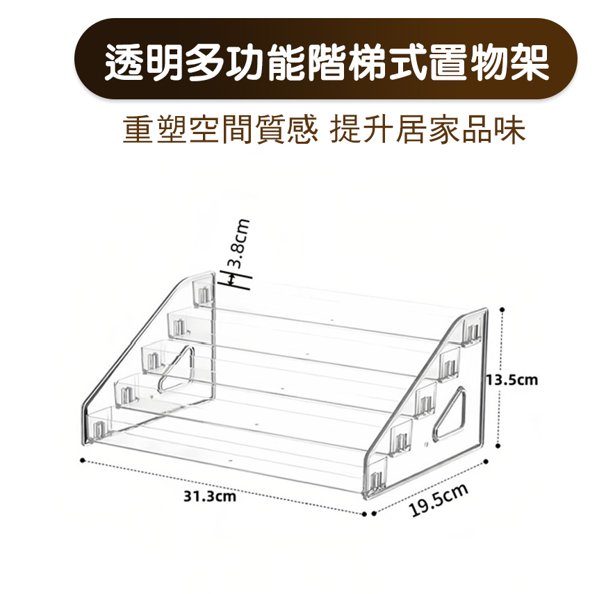 【✨台灣現貨+快速出貨 ✨】多功能階梯置物架 指甲油收納架 指甲油展示架 化妝品收納架 化妝品展示架 桌上收納 多層收納