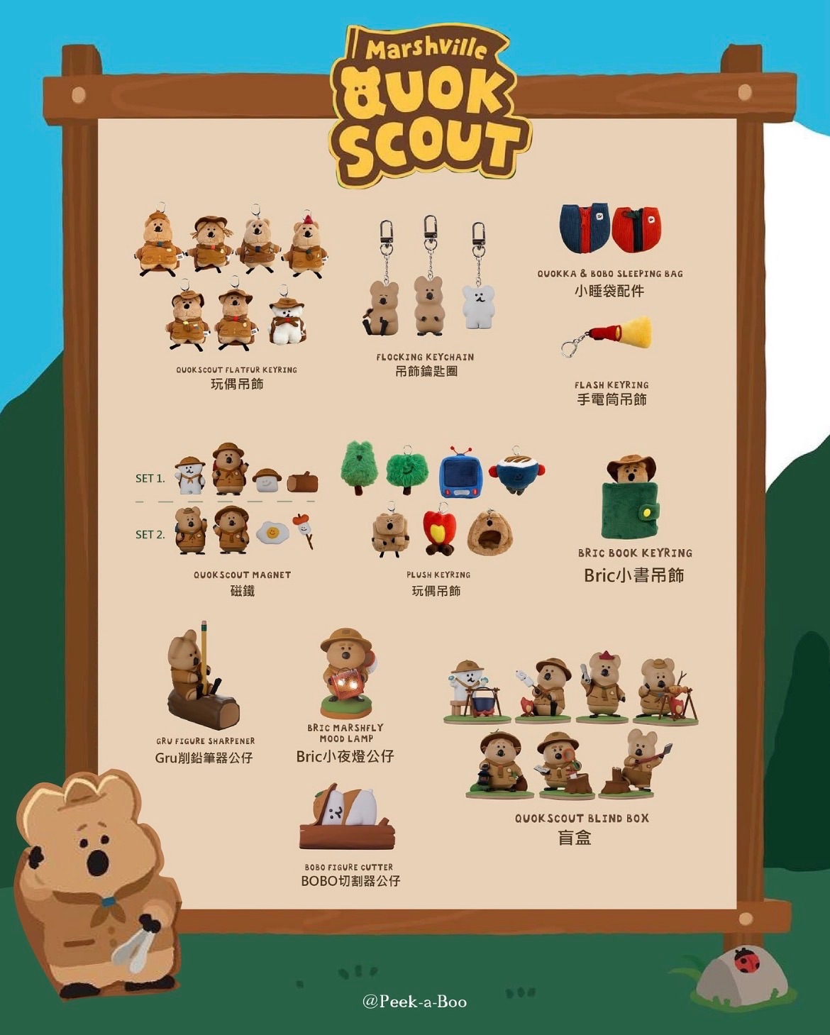 Dinotaeng x 探險童子軍系列