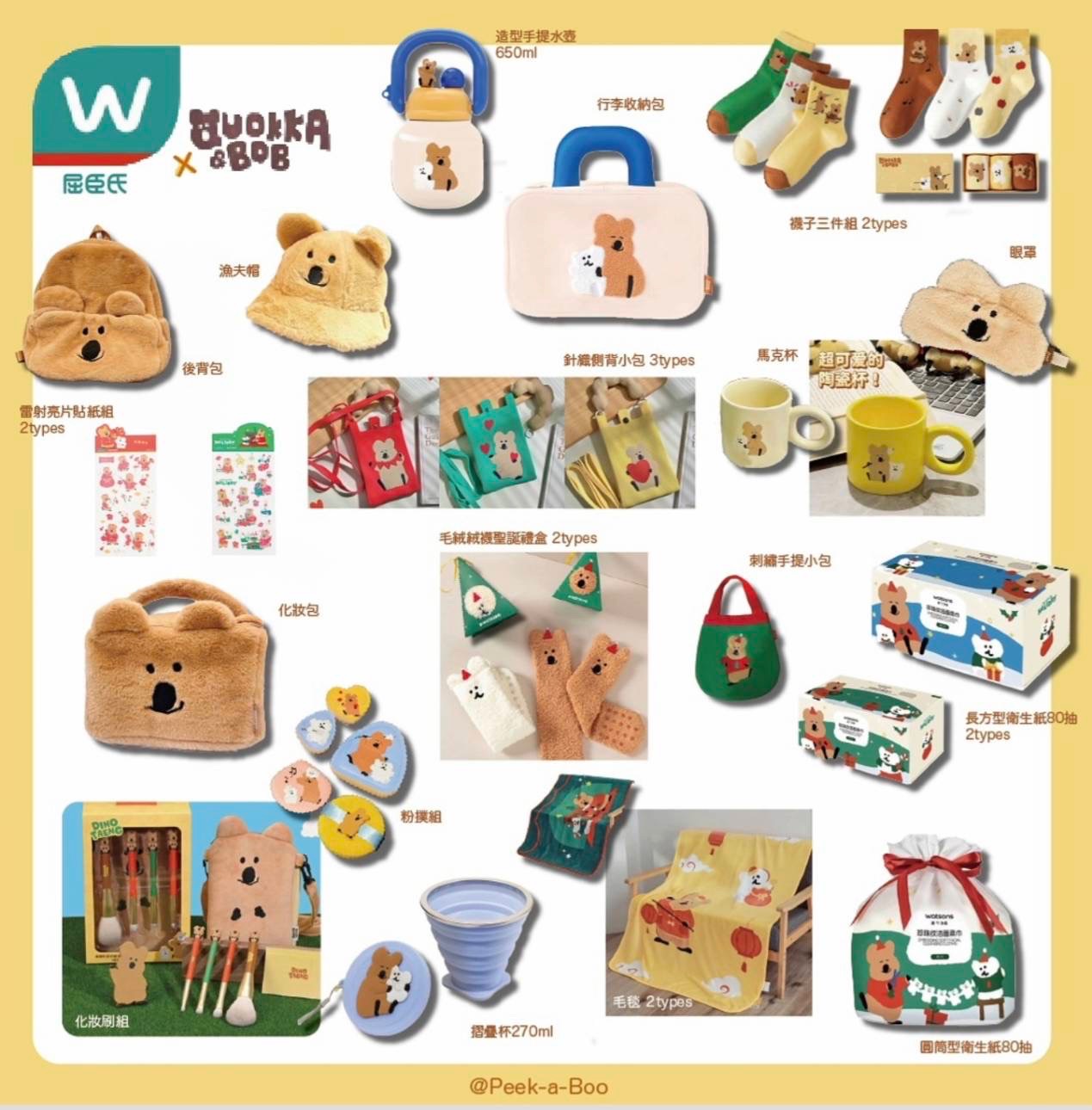 【最後現貨】 Dinotaeng x 屈臣氏聯名系列