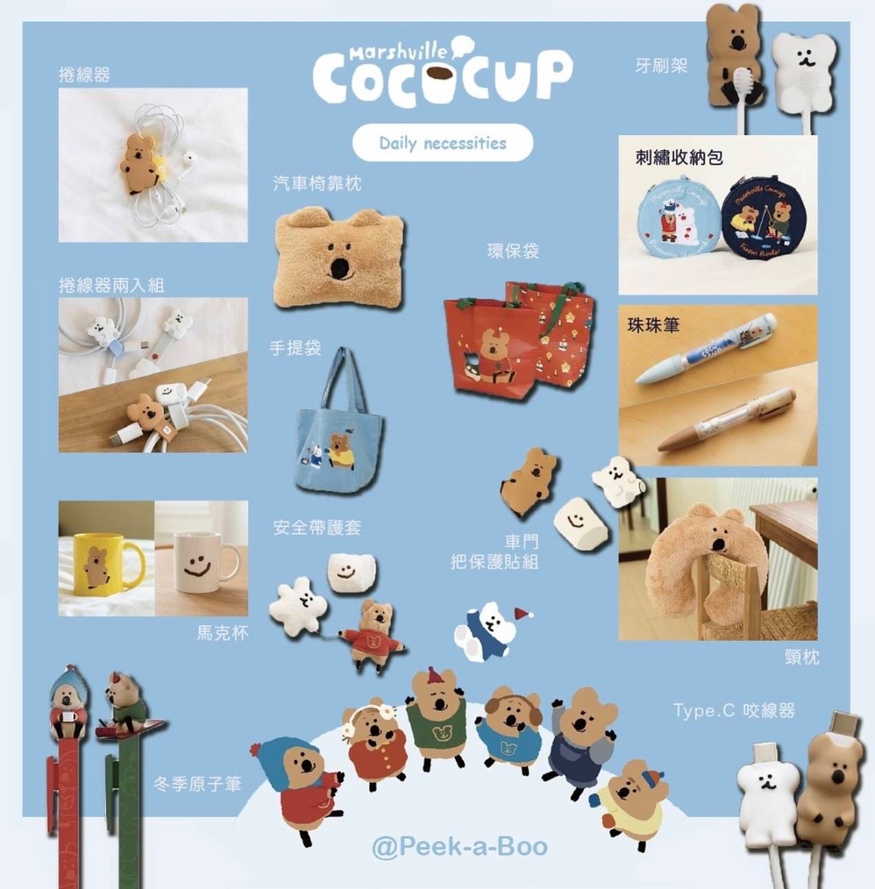 Dinotaeng 冬季聖誕系列