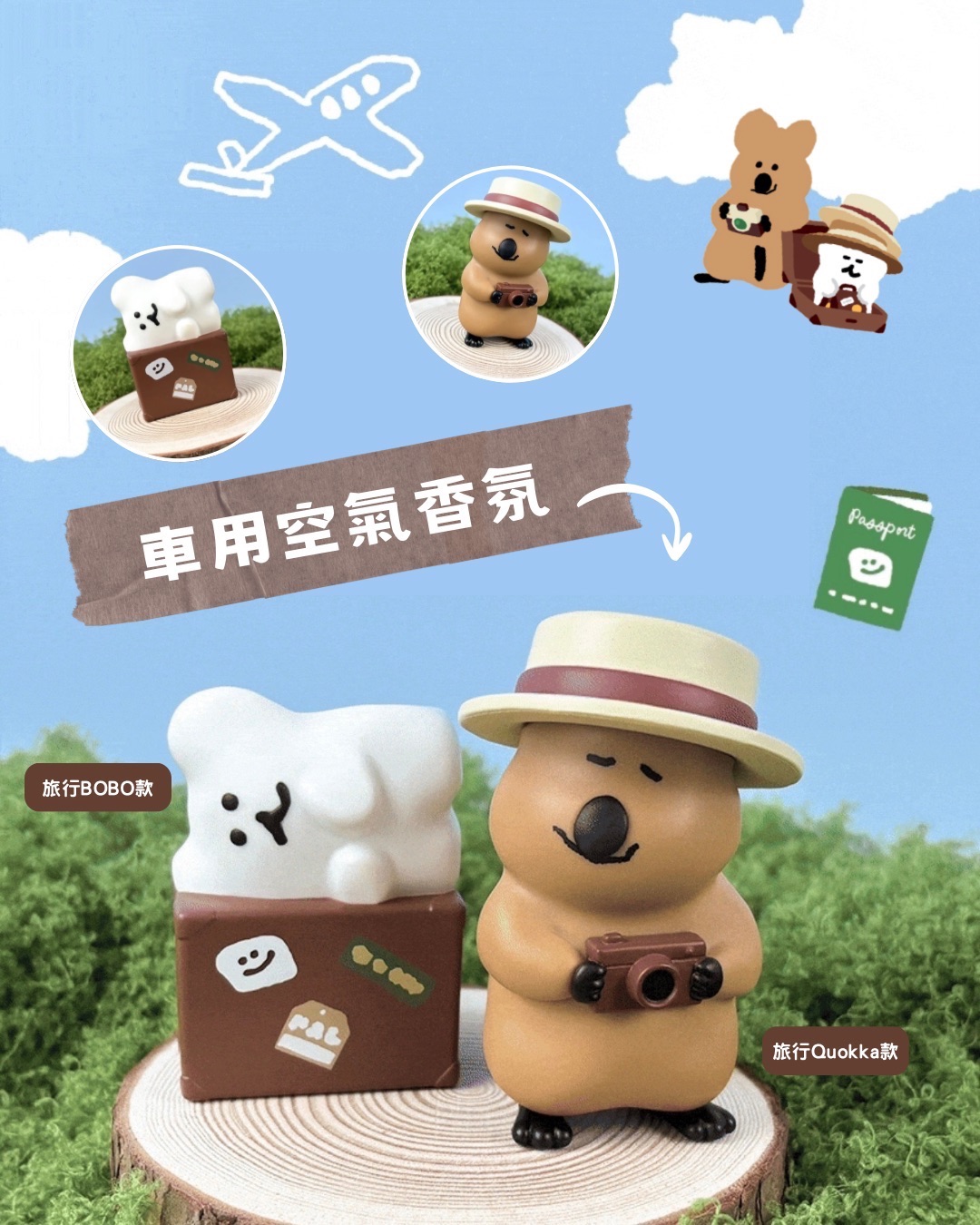 Dinotaeng 車用系列