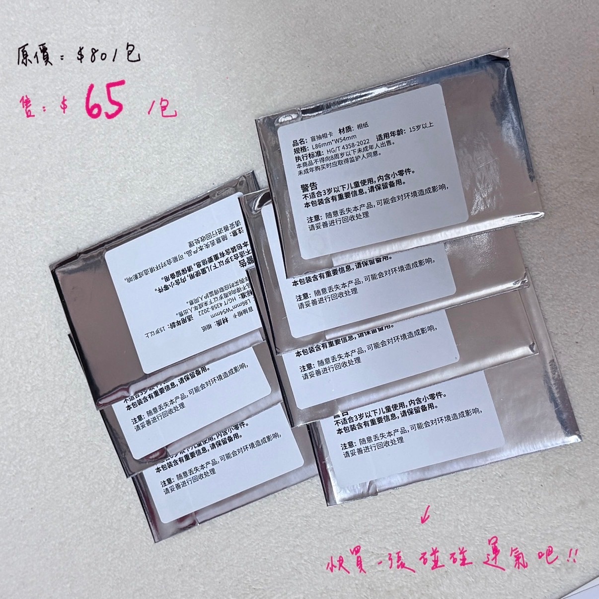 未開封拍立得