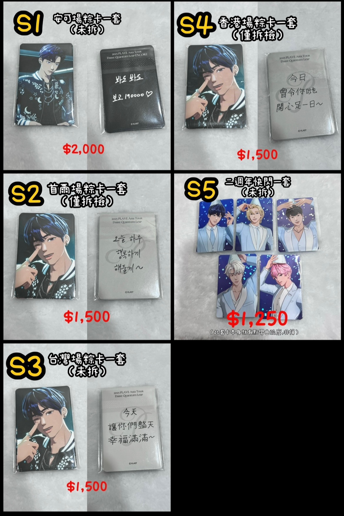 綁物區（可單售）（請自行計算金額💰）要點確認那欄才是實際金額