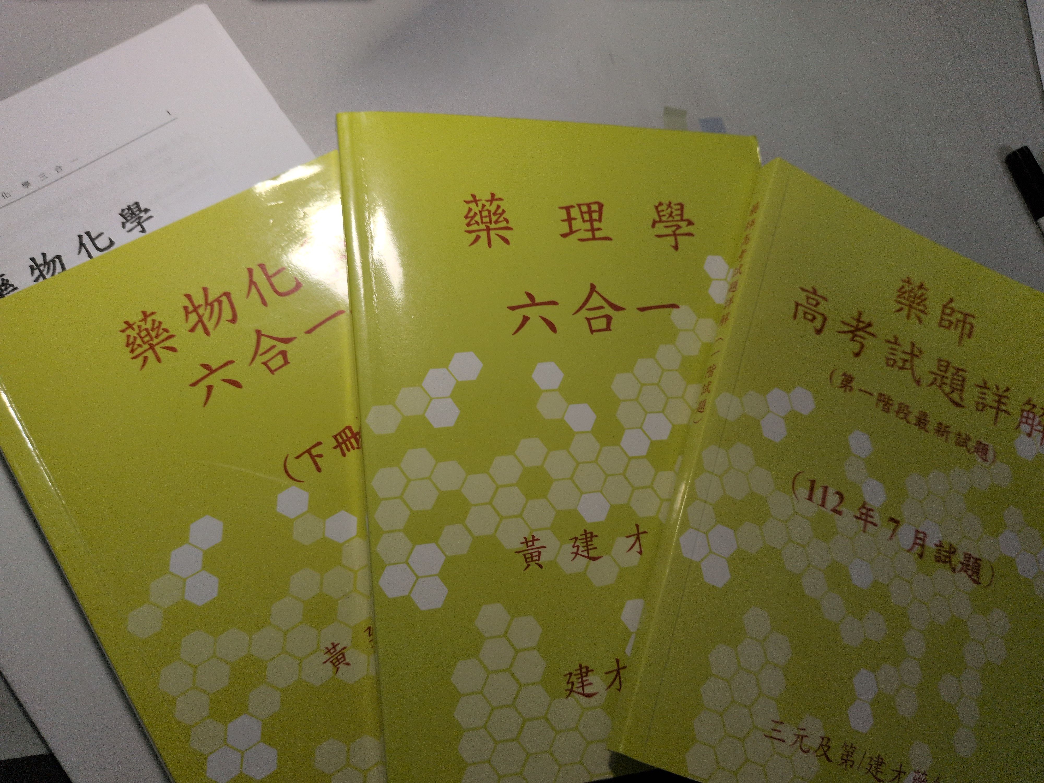 一階建材六合一