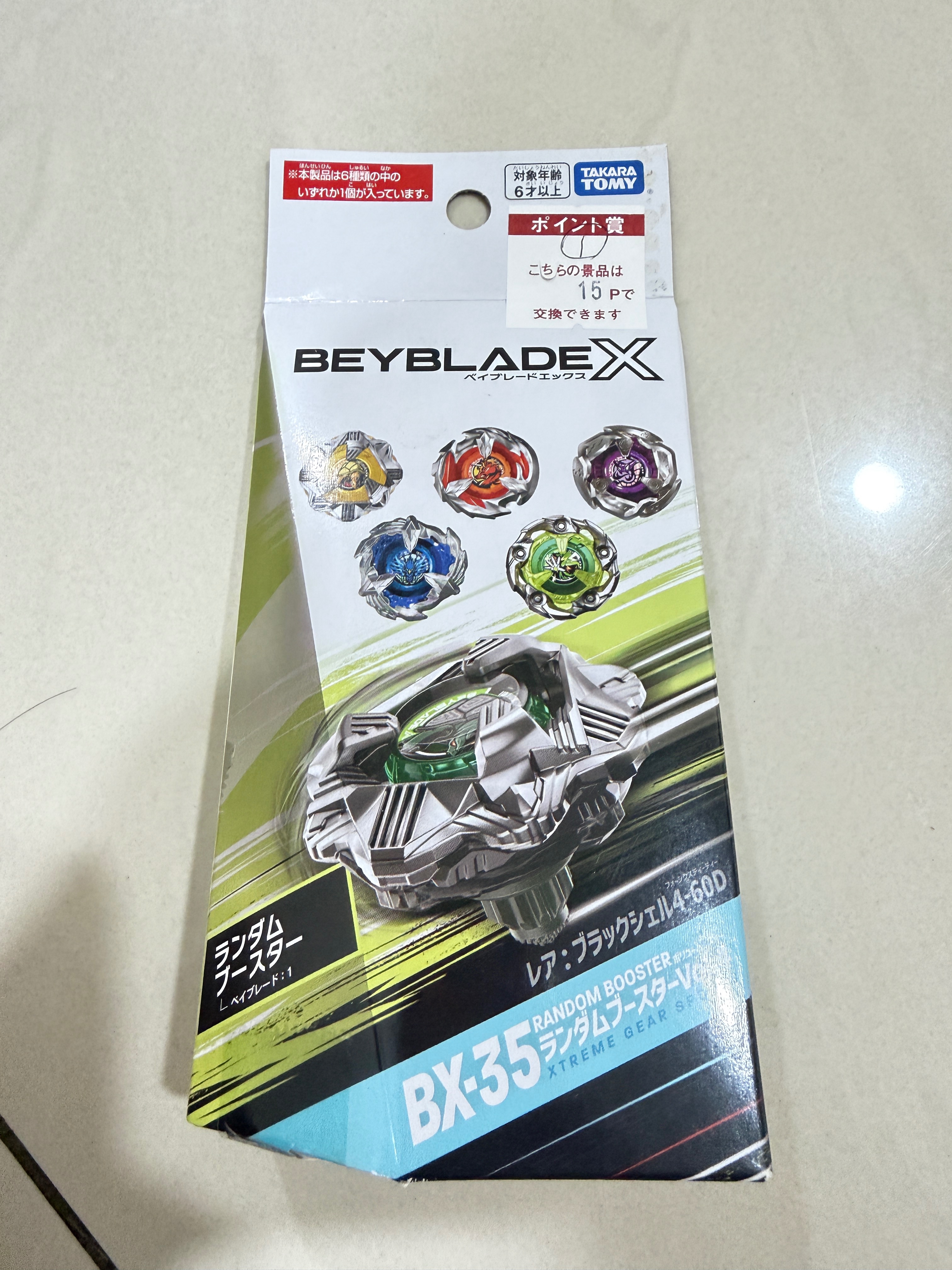 日版 僅確認號碼，黑袋內，BX-35 確定版