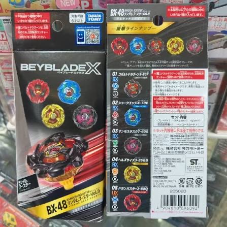 日版全新BX-48（請看清楚敘述）