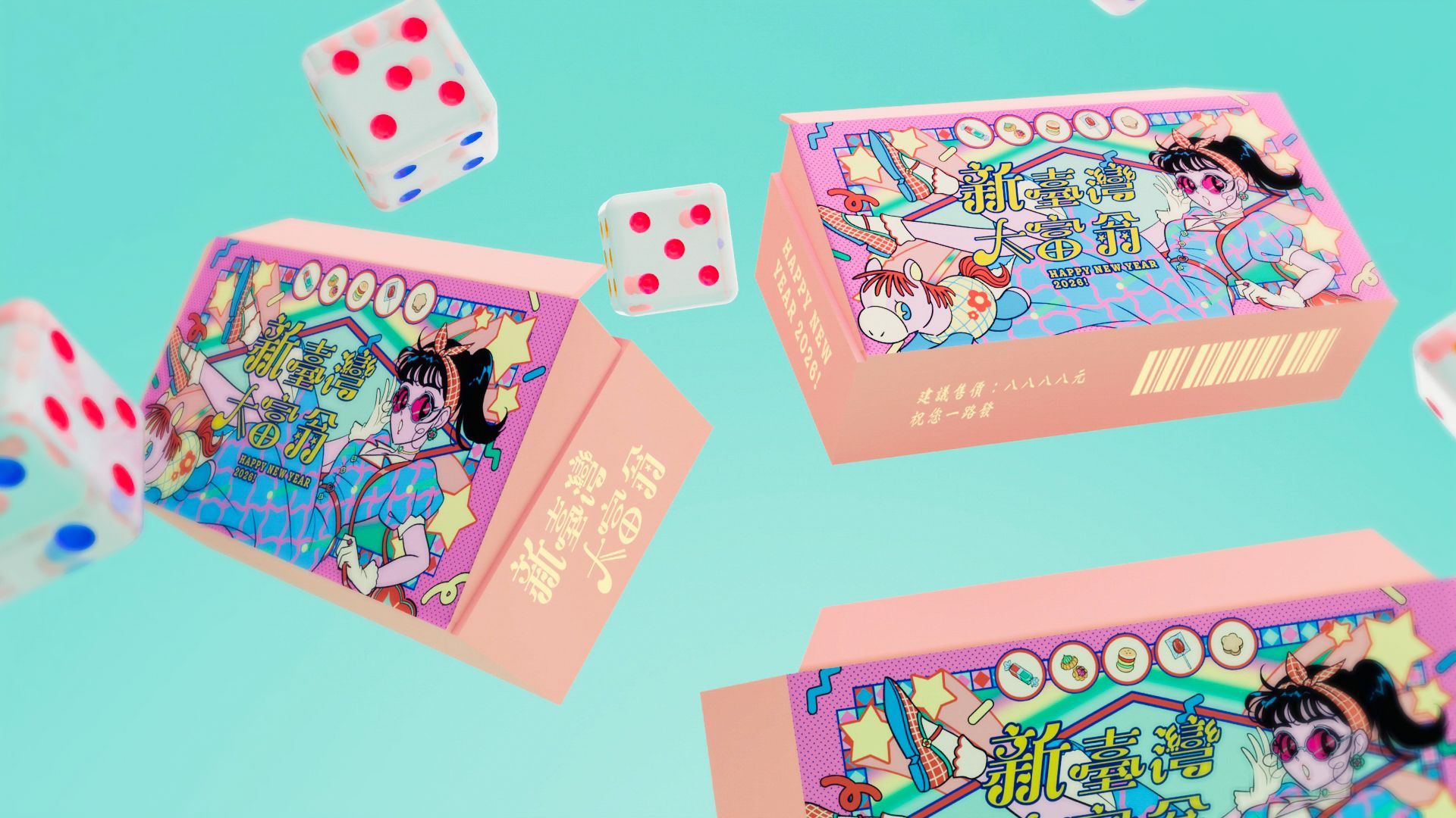 小巧收納飛機盒-新台灣大富翁!!