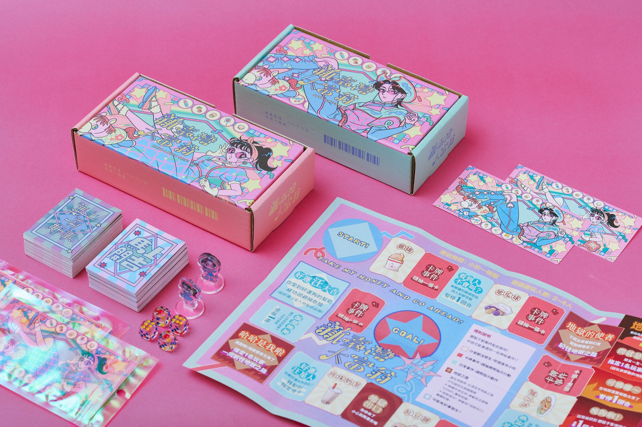 新臺灣大富翁迷你桌遊組