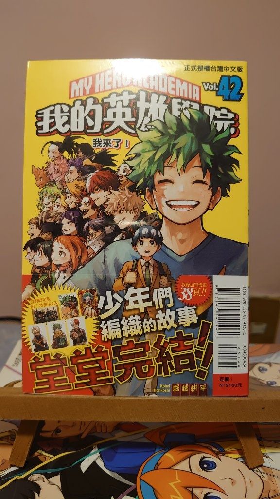 我英42完結篇首刷特典版