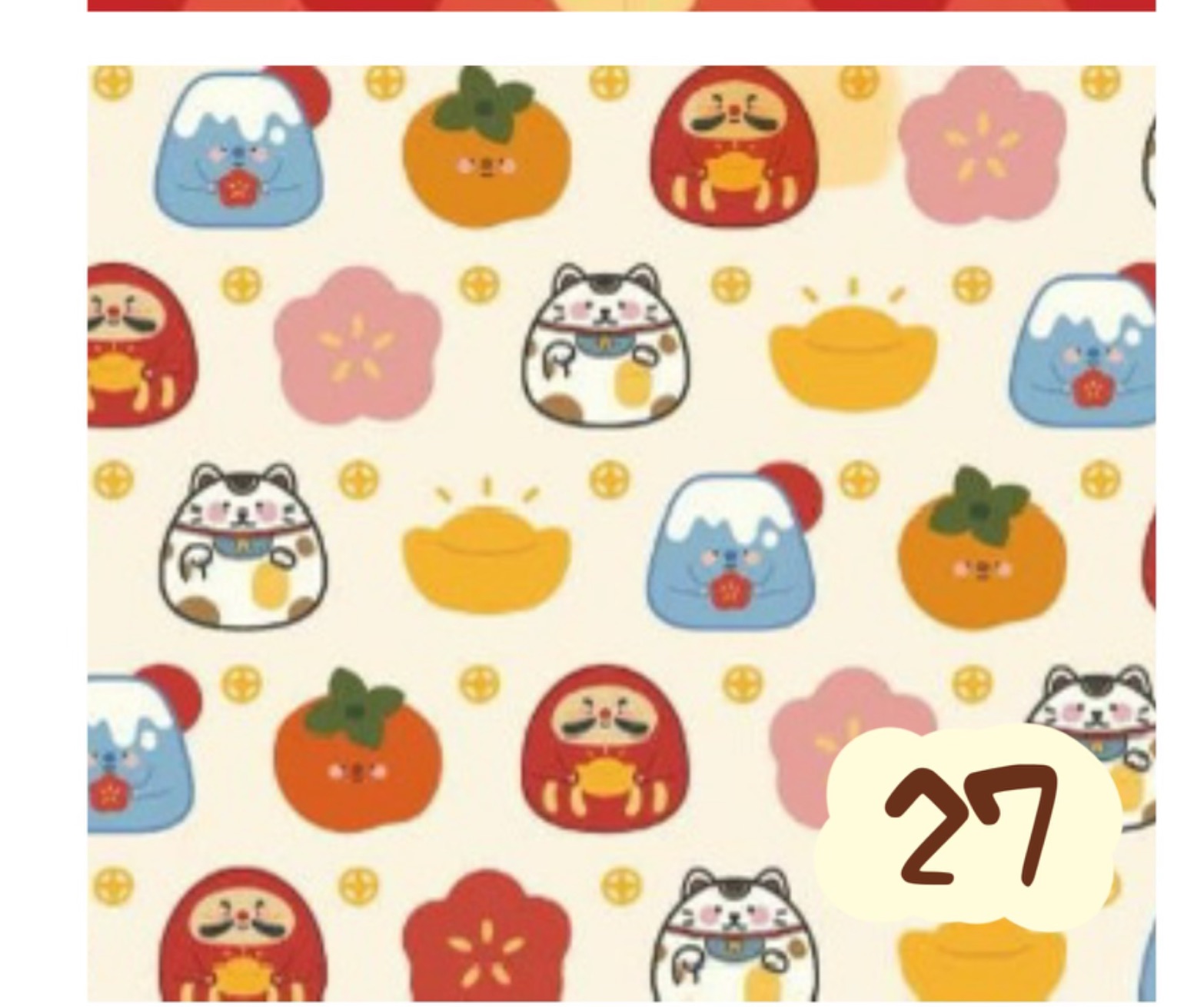 ［27號］刺繡紅包兜🧧