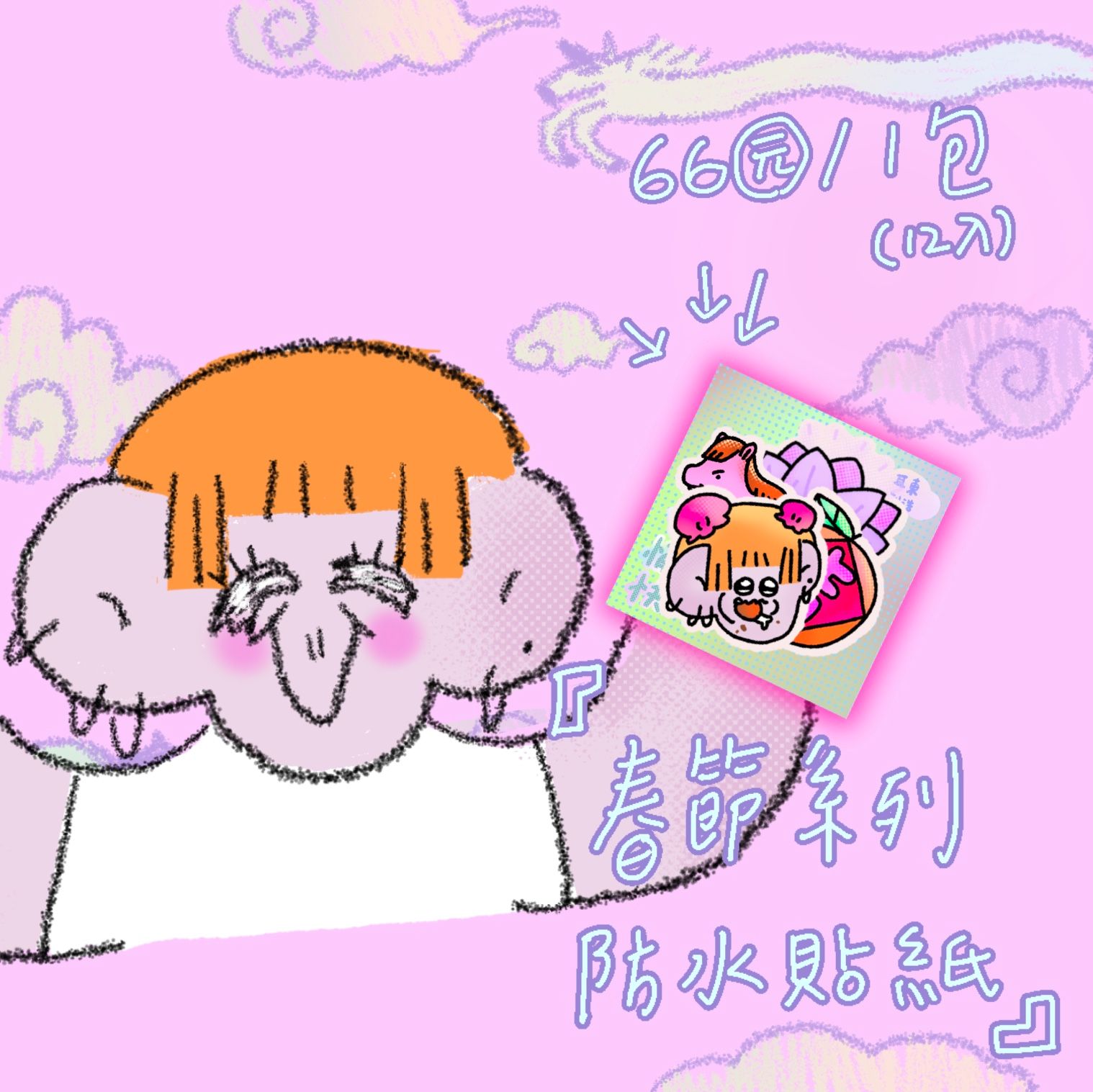 春節系列防水貼紙