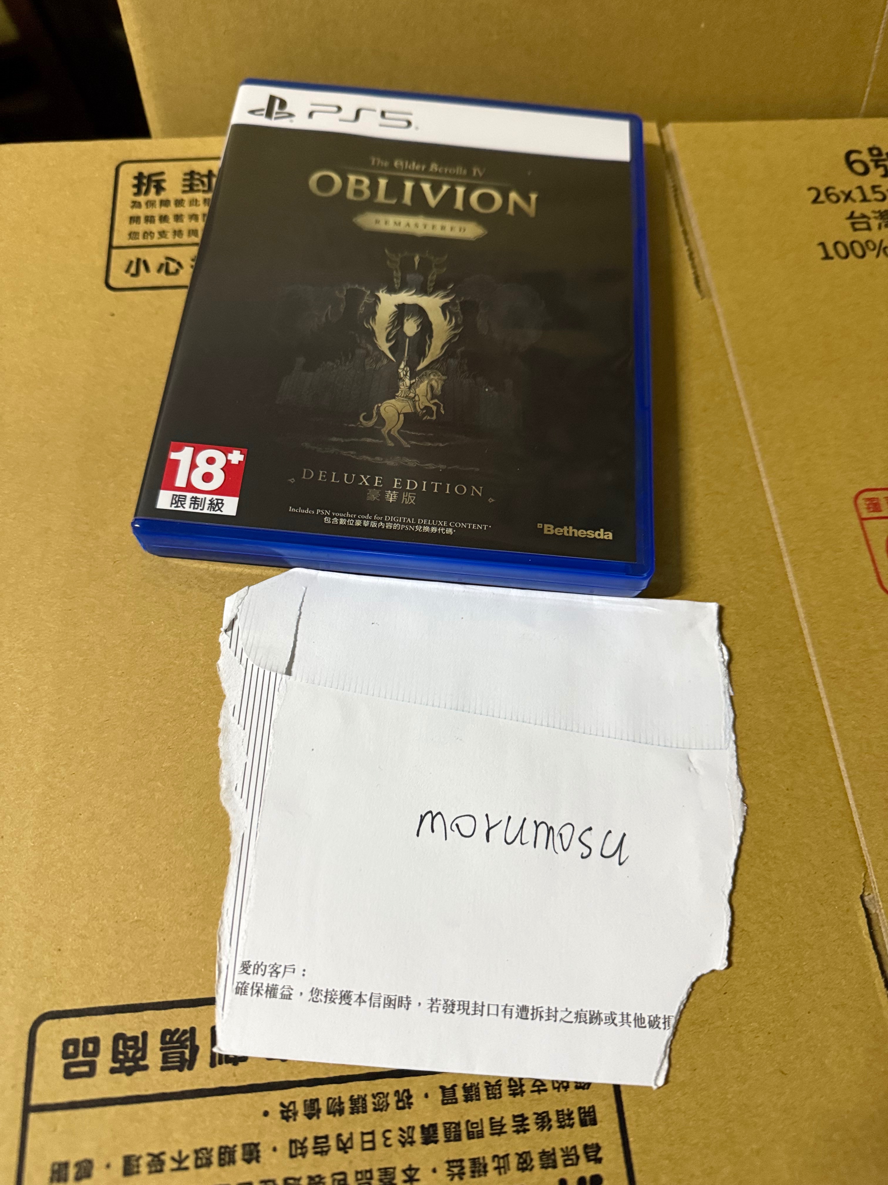 PS5中古 上古卷軸IV 遺忘之都 重製版