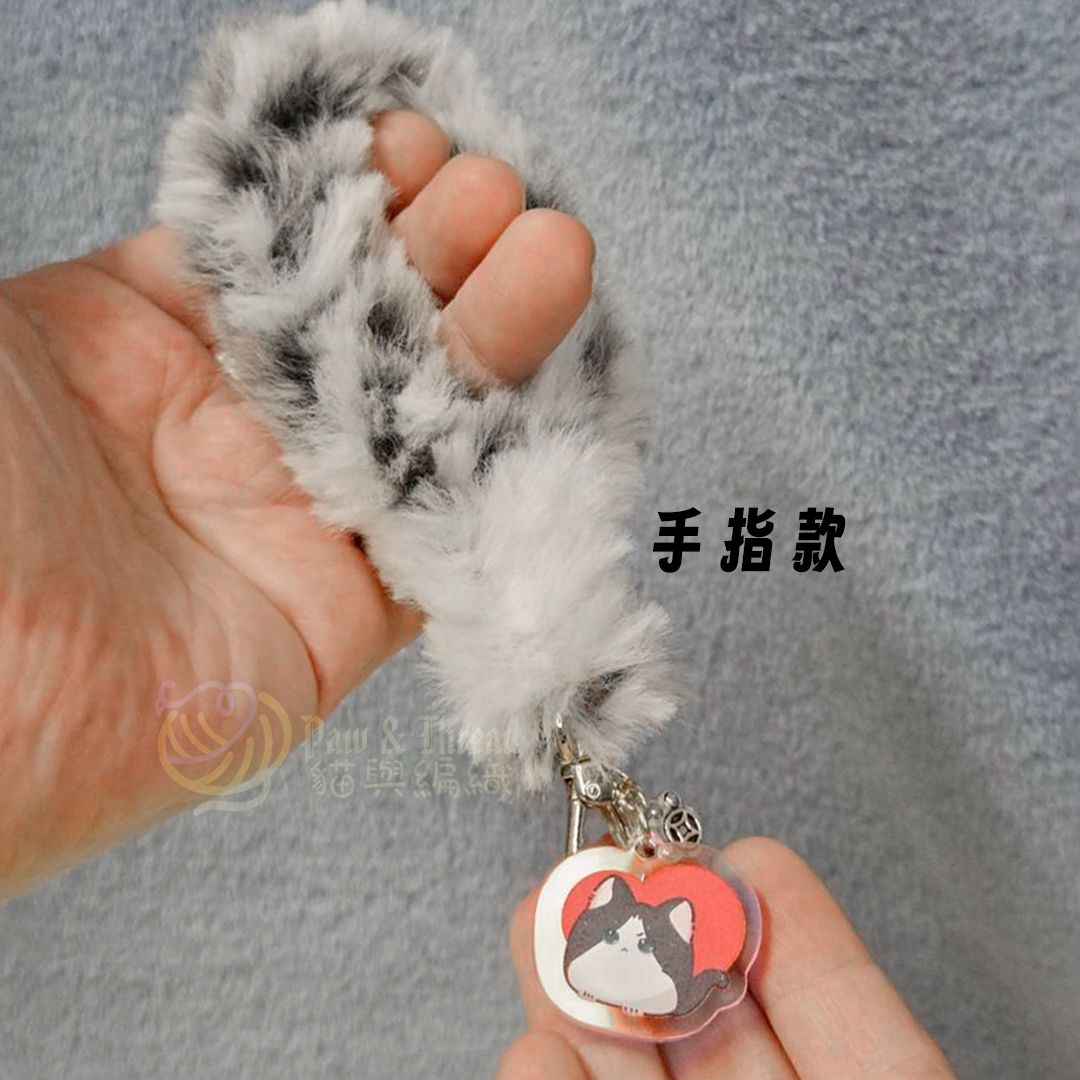 【Paw＆Thread】陪伴系列｜原創喵絨掛繩-手指款