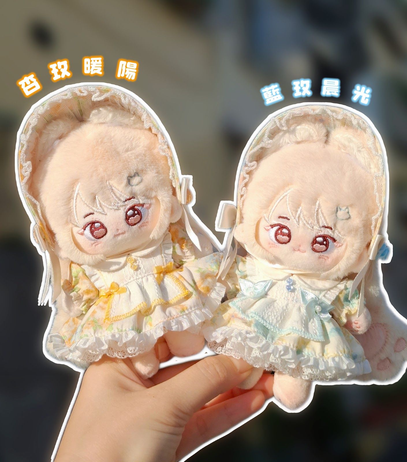 小乖娃衣 藍玫晨光 無領、藍玫晨光/ 杏玫暖陽 有領