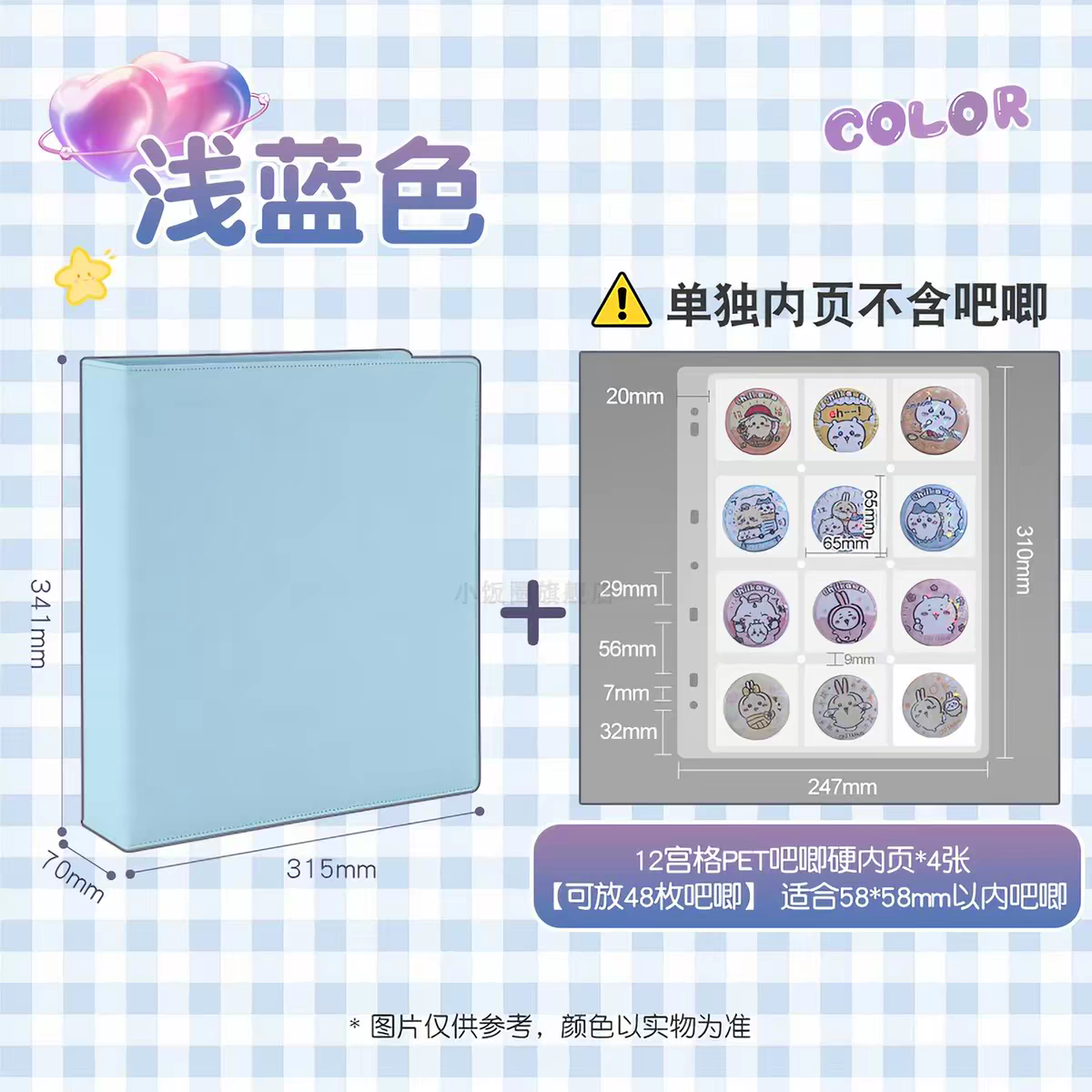 萬能賣場