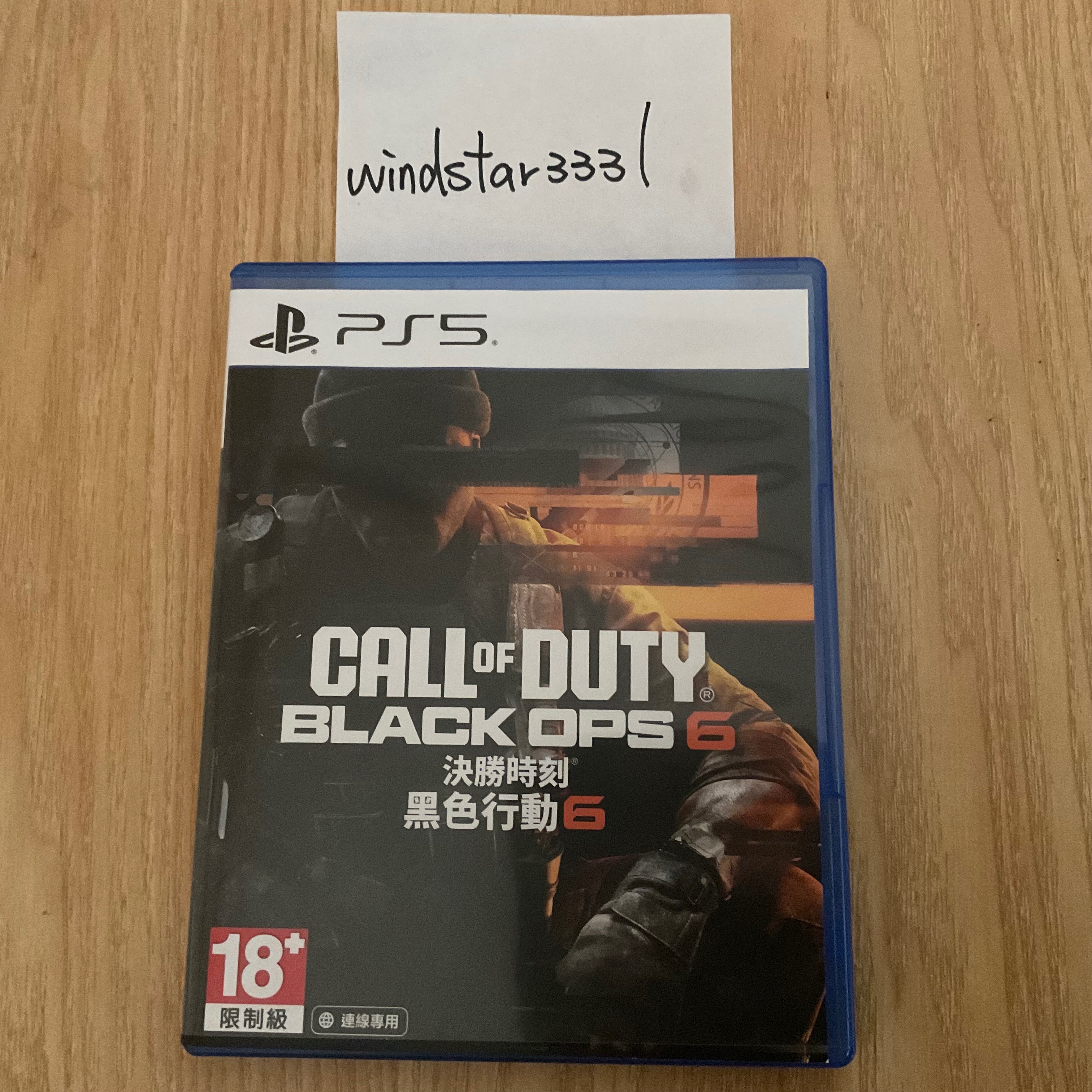 PS5決勝時刻黑色行動6