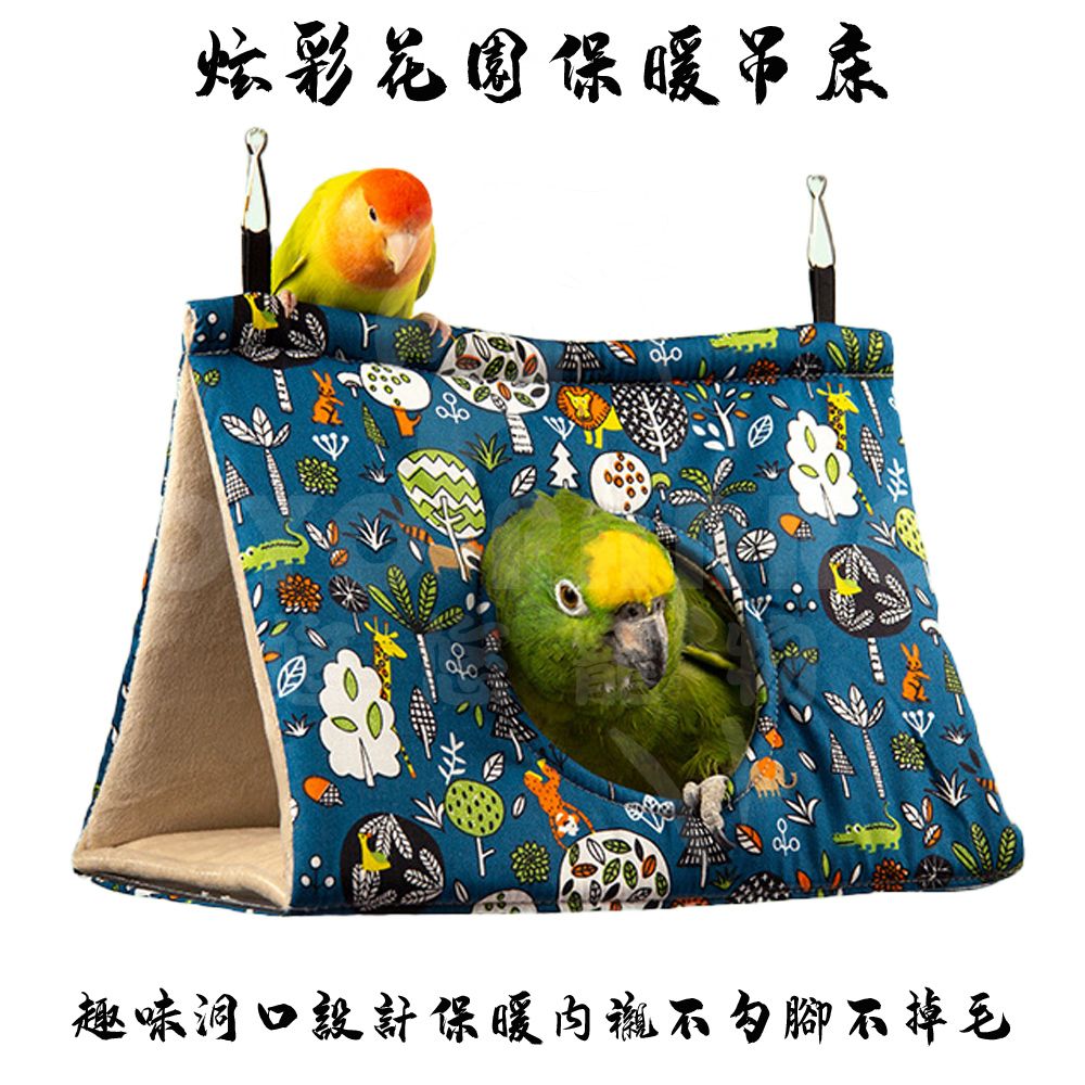 炫彩花園與綠野仙蹤保暖吊床（圓孔）