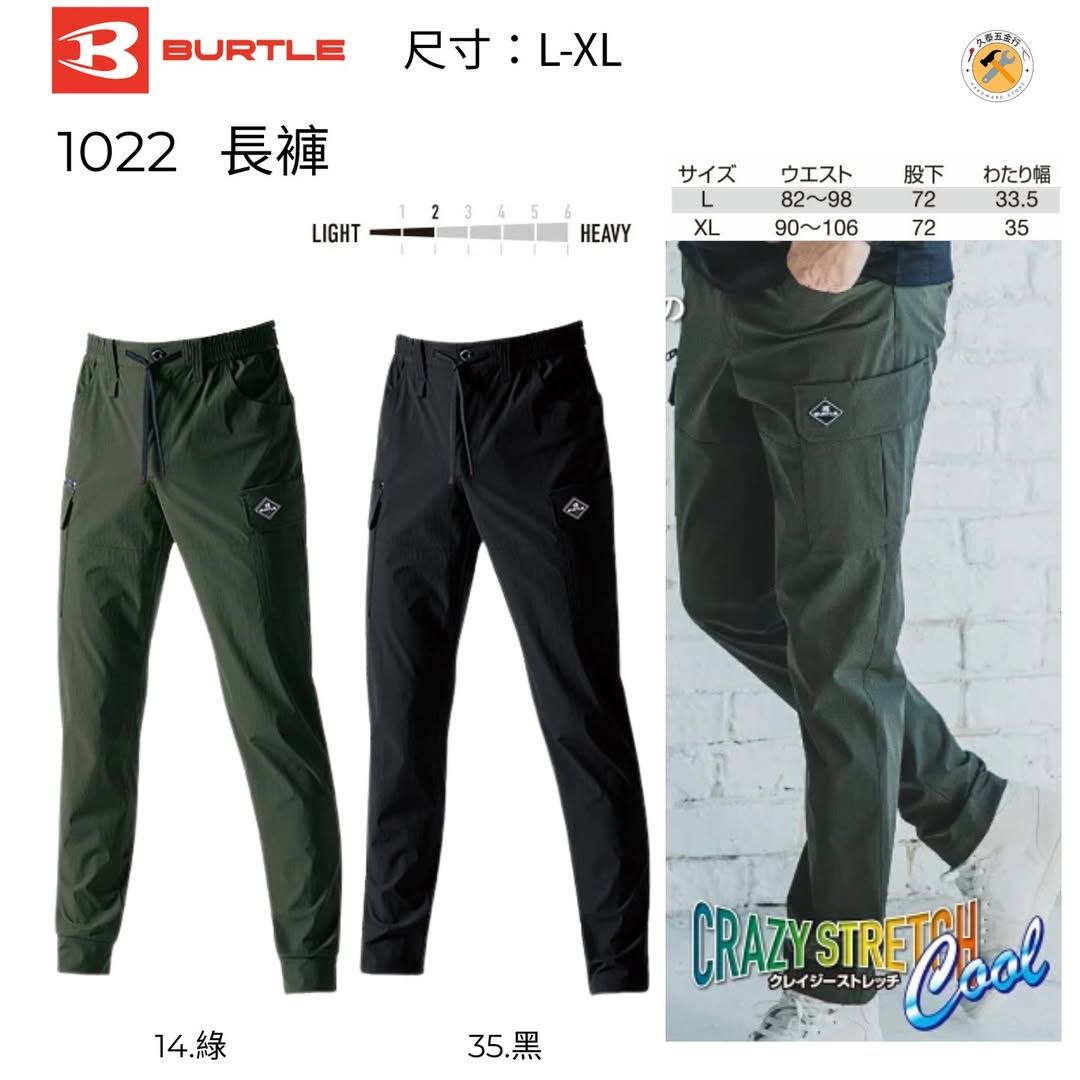 巴特雷 BURTLE  1022 透氣 薄 涼感  高人氣款 長褲