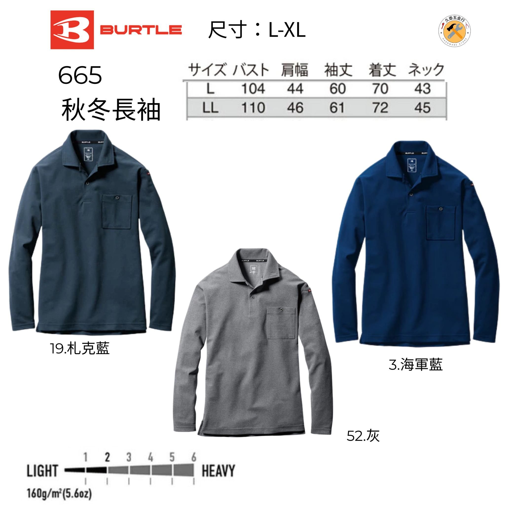 巴特雷 Burtle 春夏經典 665 長袖 POLO衫