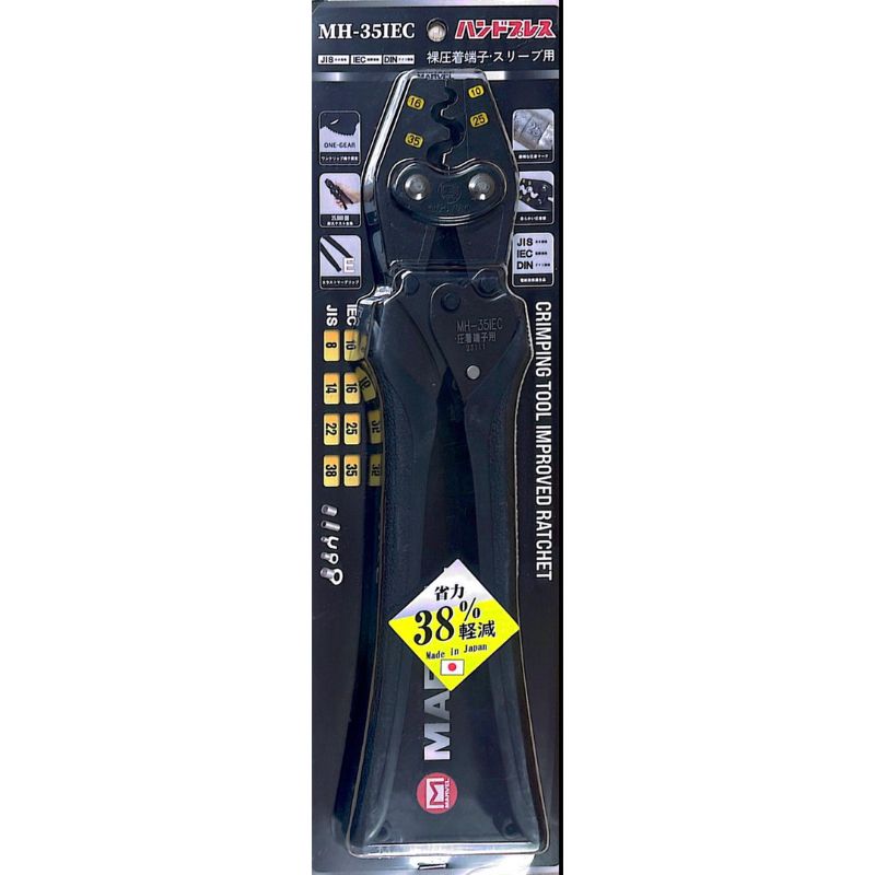日本 MARVEL省力38% 裸端子壓接鉗MH-6IEC MH-16IEC MH-35IEC 限量版壓著鉗