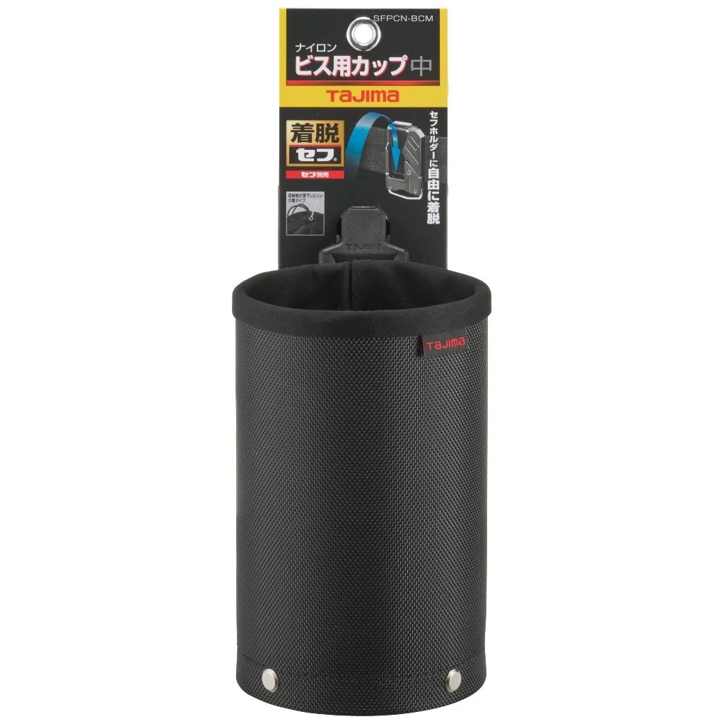 TAJIMA田島 快扣式螺釘收納筒  小 SFPCN-BCS  中 SFPCN-BCM